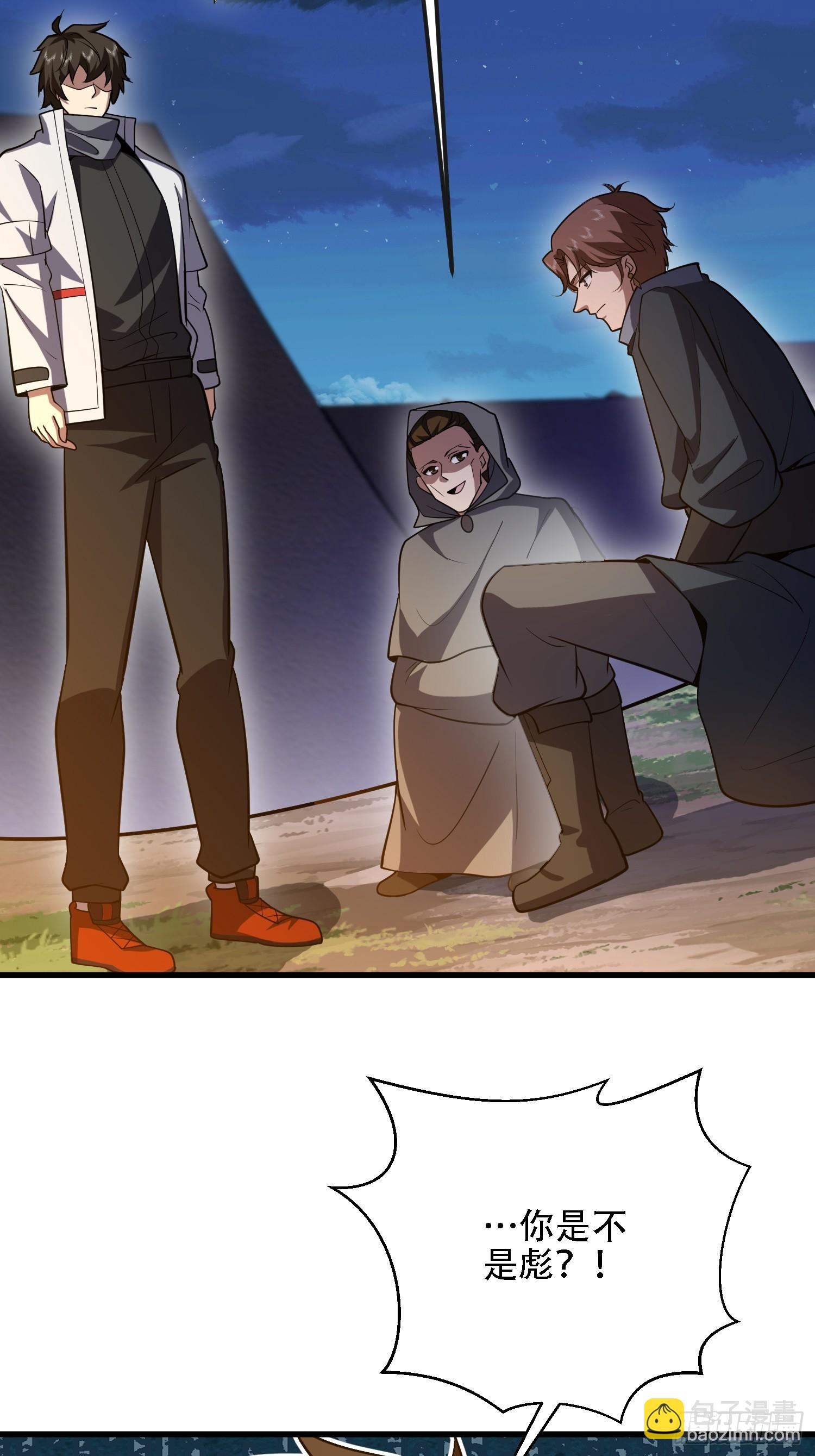 第一序列 - 589 探探虛實(2/3) - 2