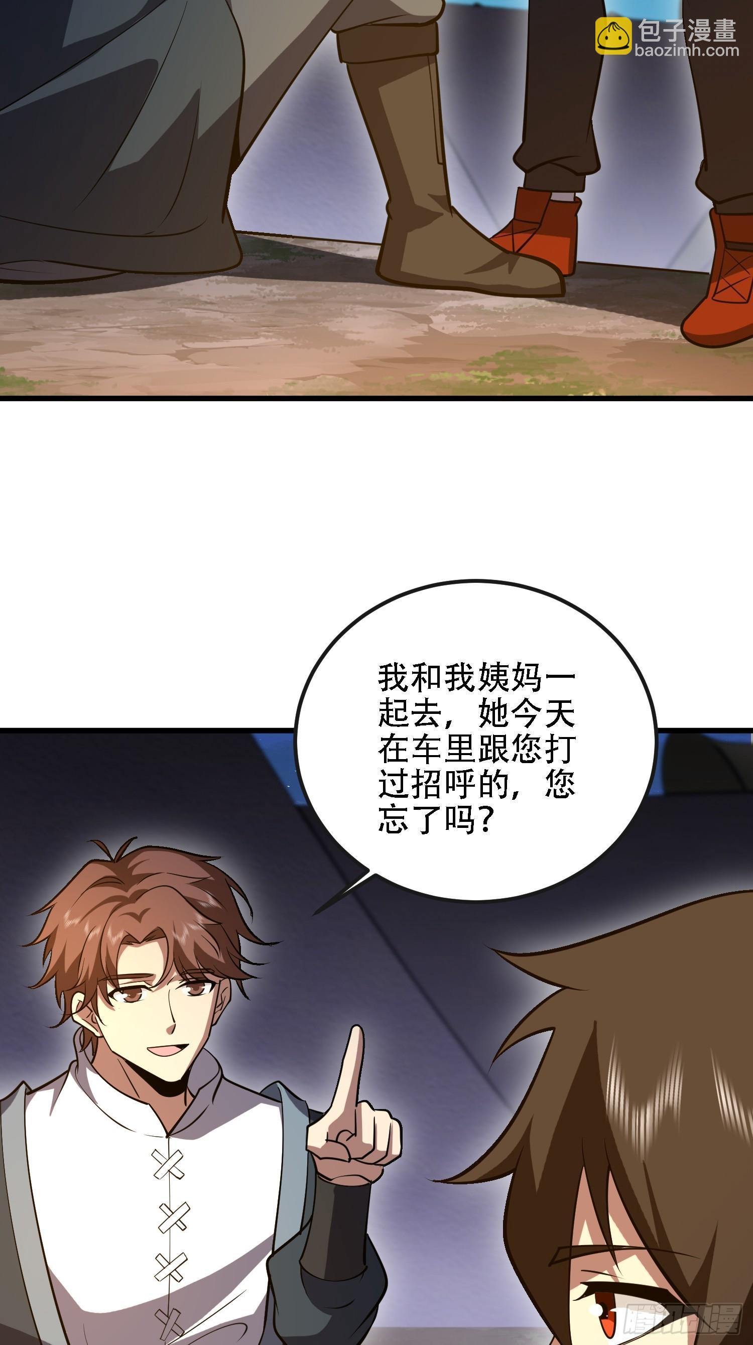 第一序列 - 589 探探虛實(2/3) - 6