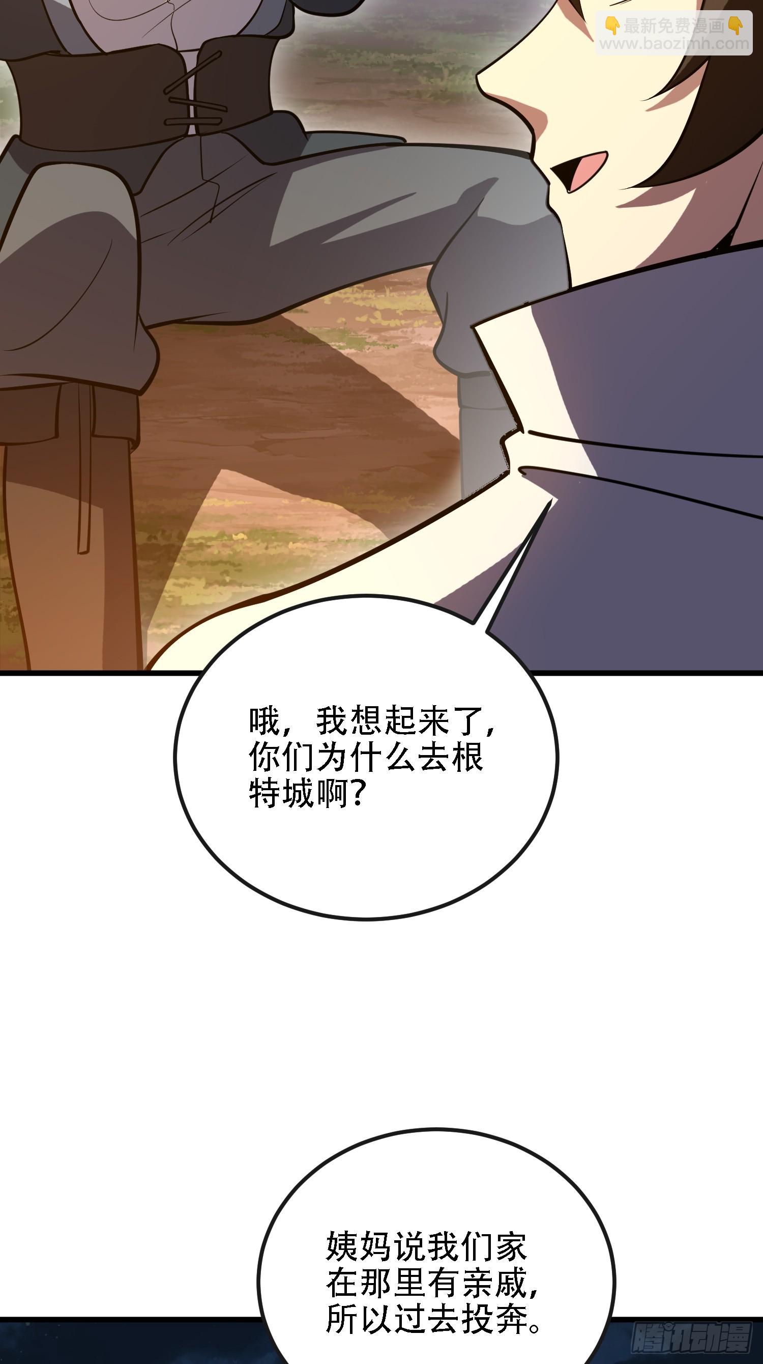 第一序列 - 589 探探虛實(2/3) - 7