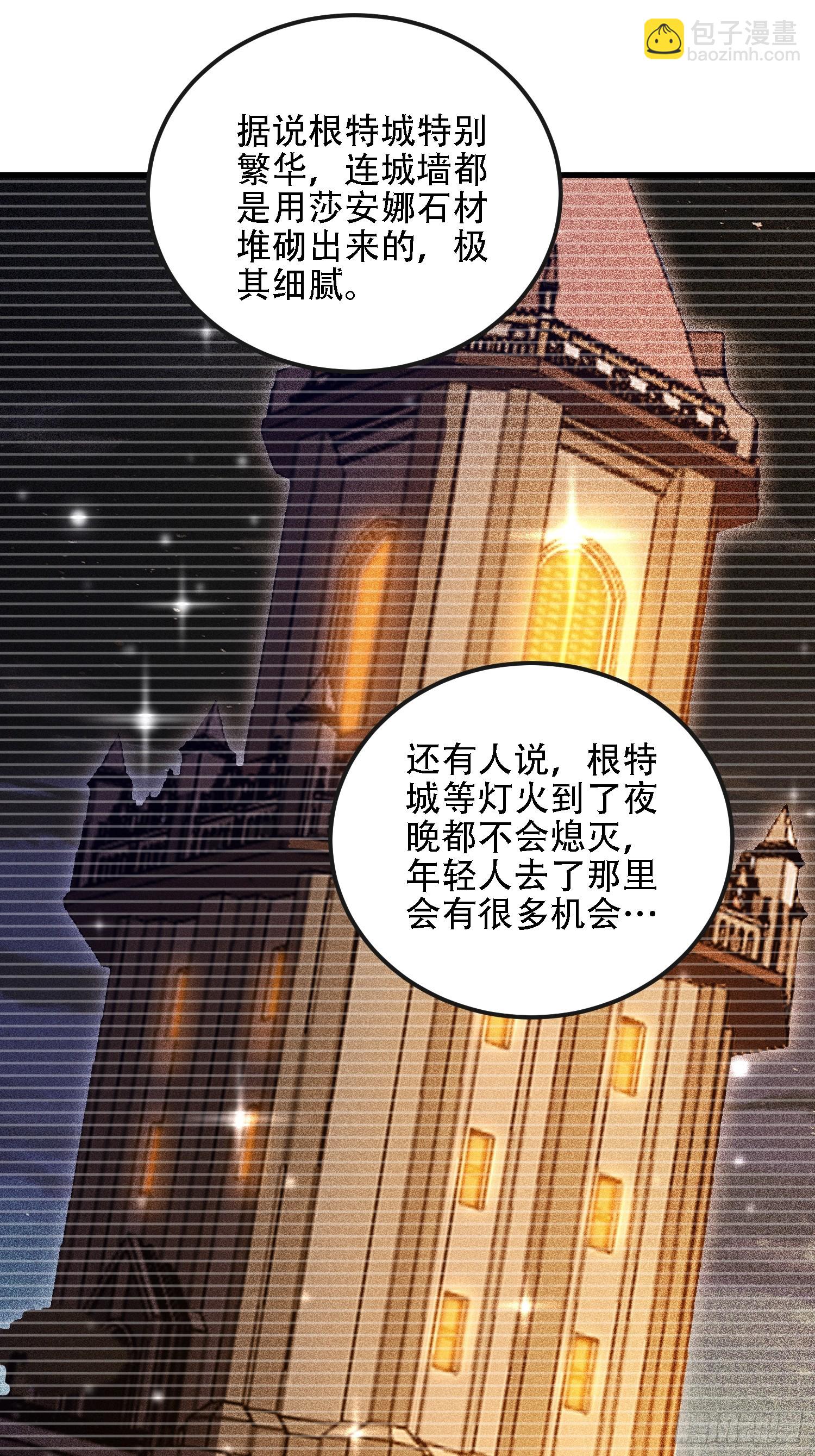 第一序列 - 589 探探虛實(2/3) - 1