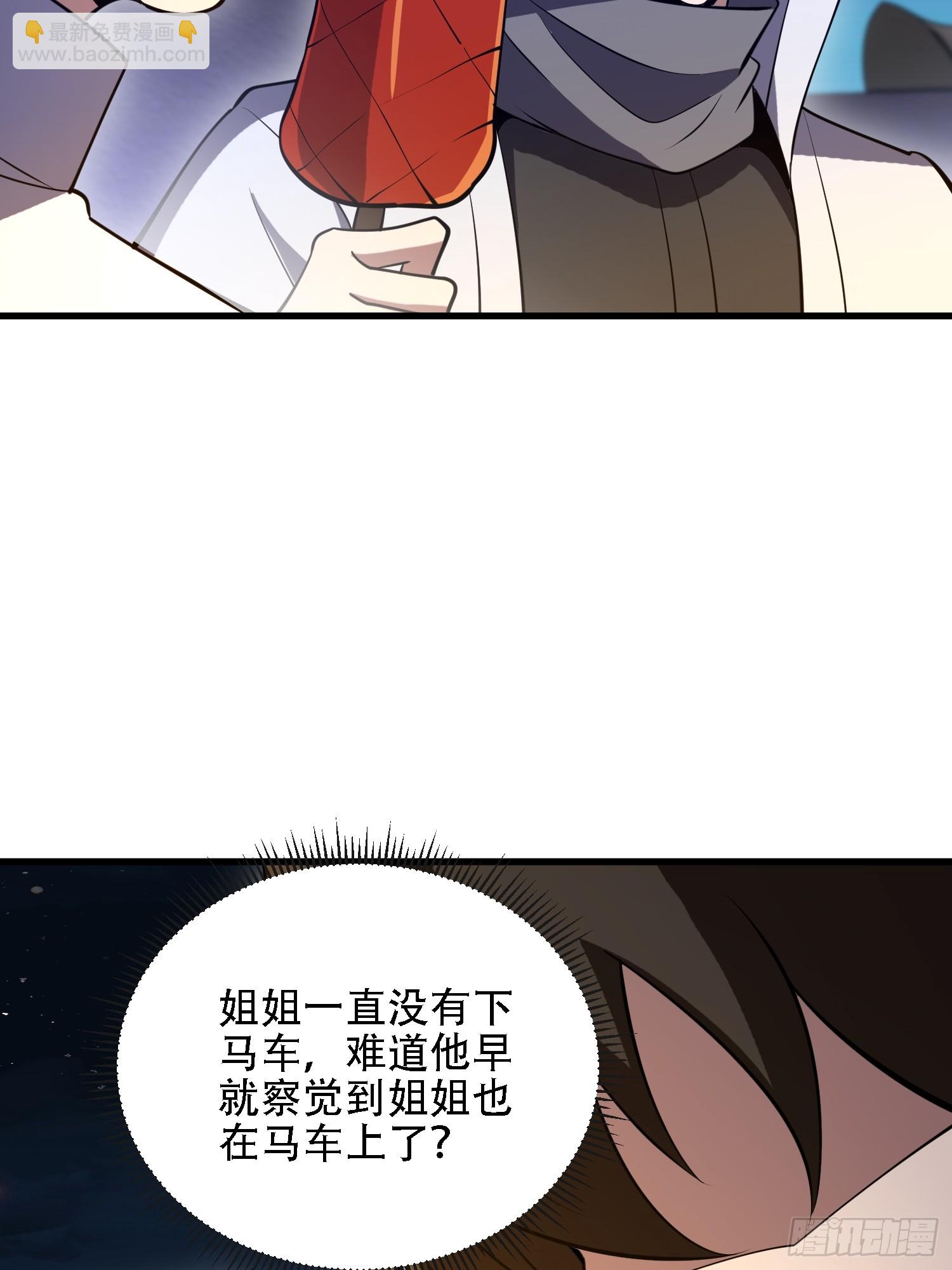 第一序列 - 589 探探虛實(2/3) - 7