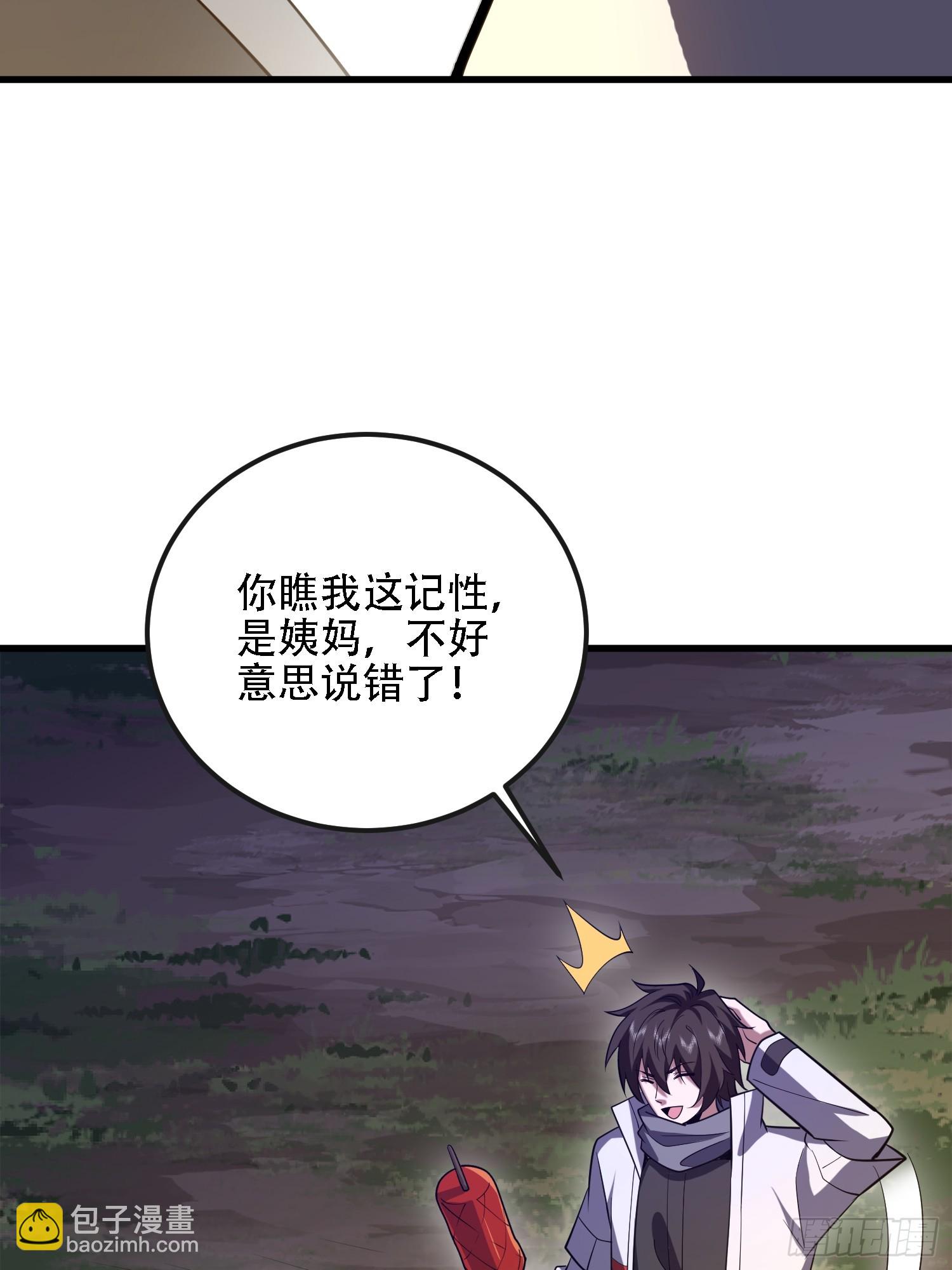 第一序列 - 589 探探虛實(2/3) - 1