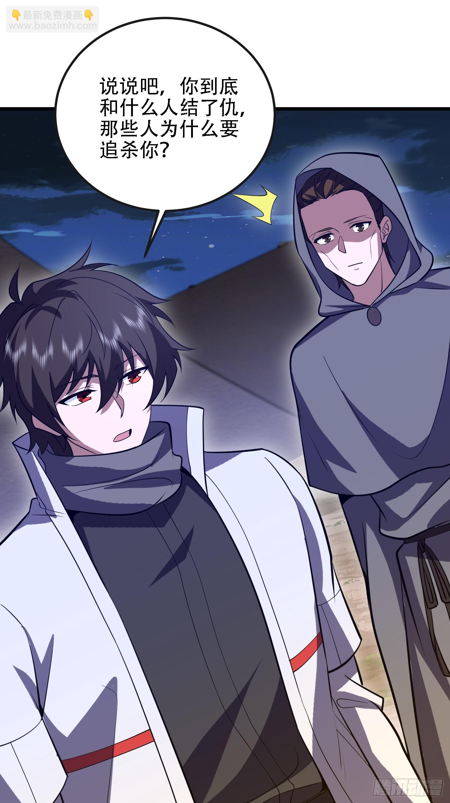 第一序列 - 589 探探虛實(2/3) - 2