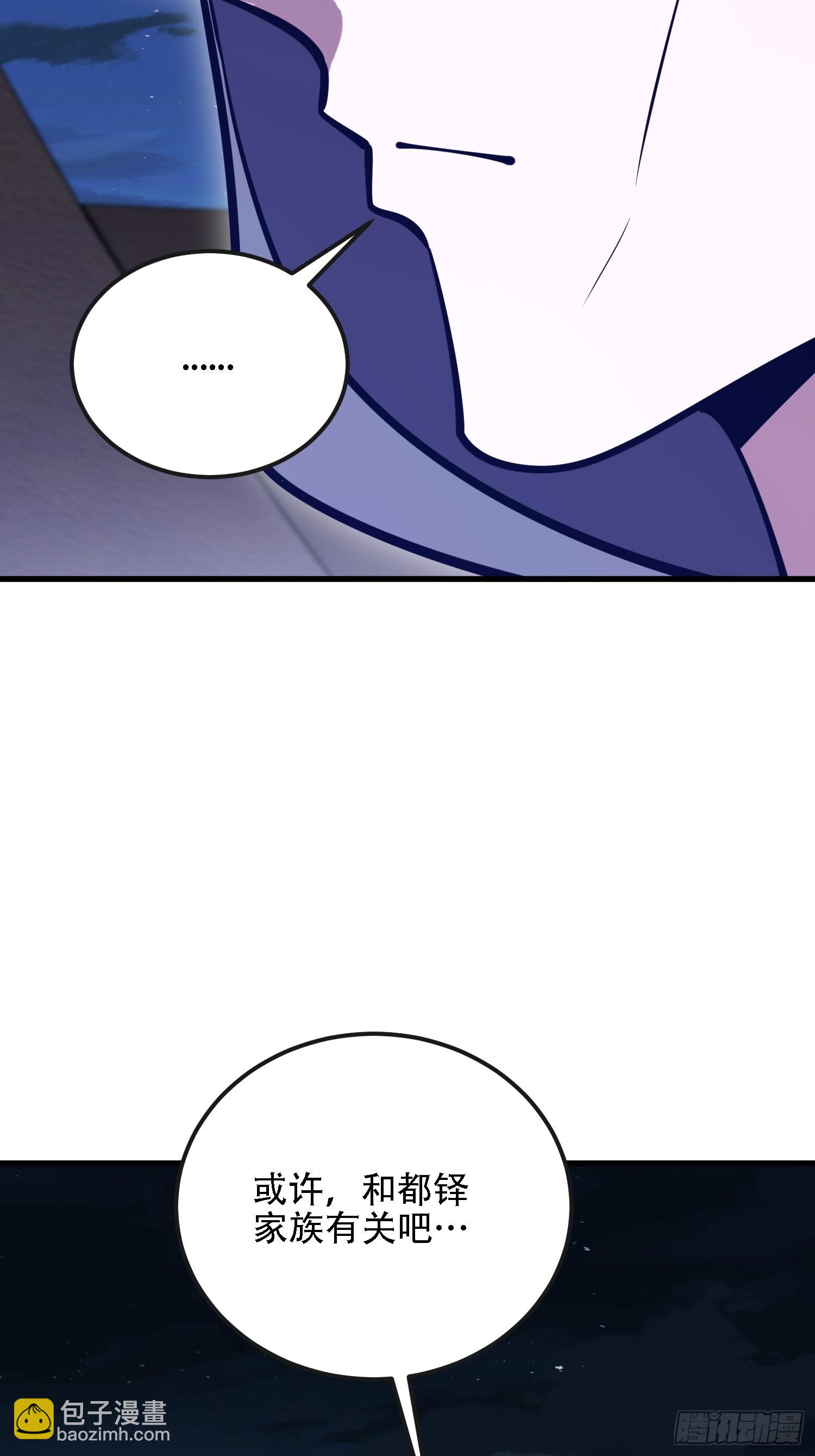 第一序列 - 589 探探虛實(2/3) - 4