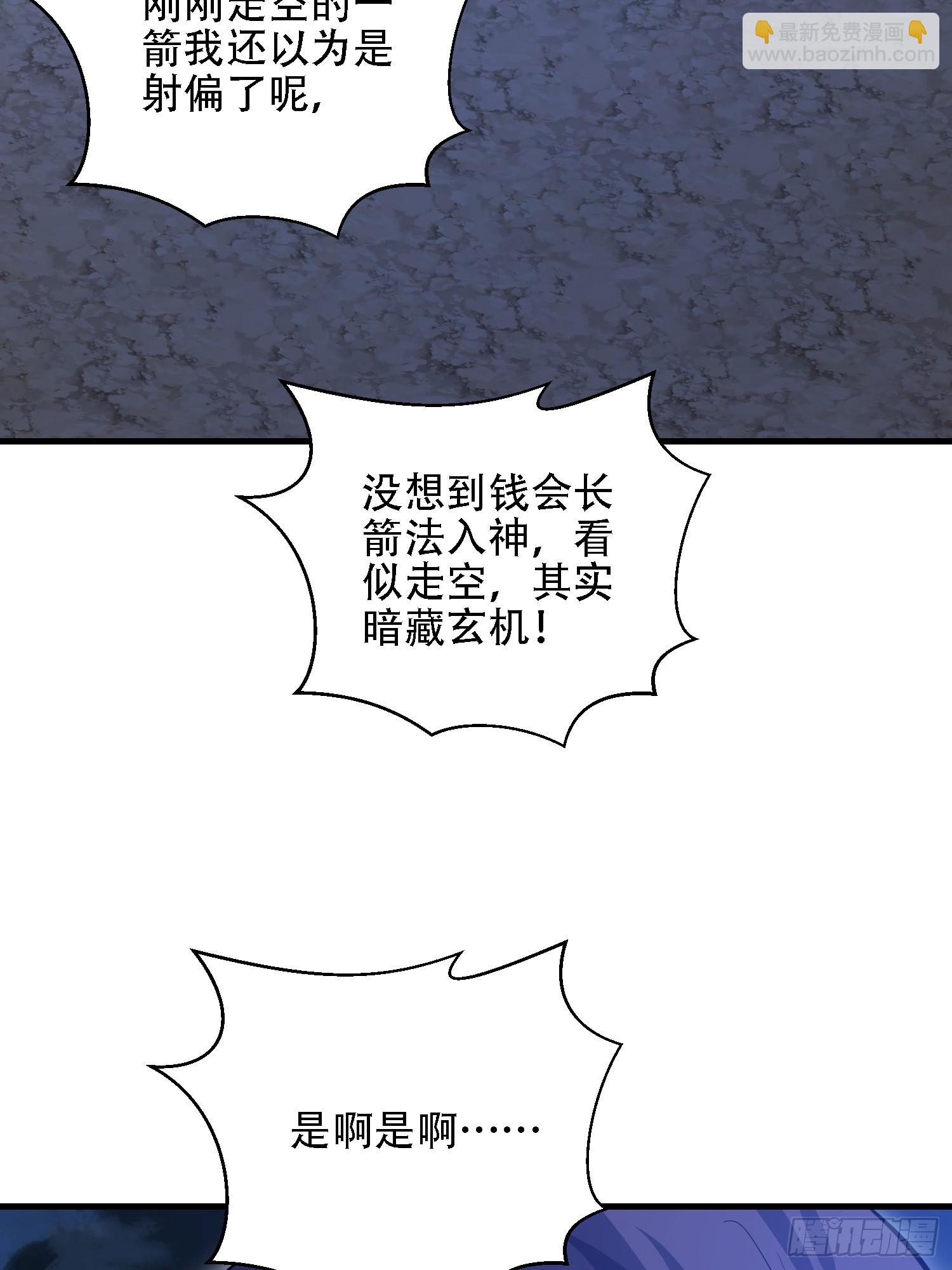 第一序列 - 591 命運硬幣(3/3) - 2