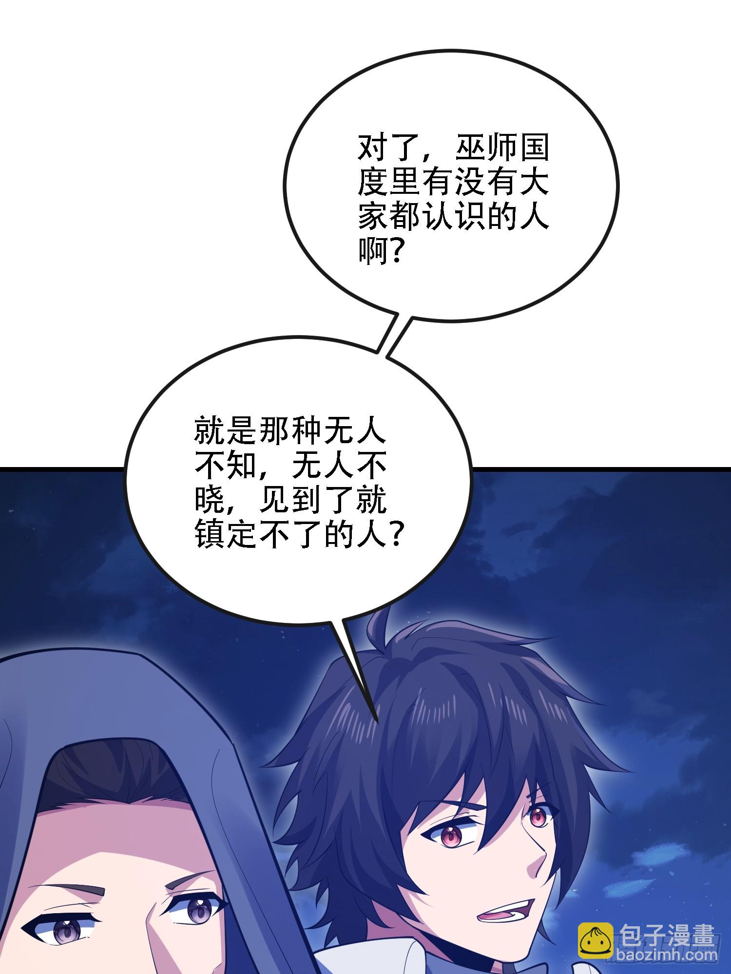 第一序列 - 591 命運硬幣(3/3) - 6