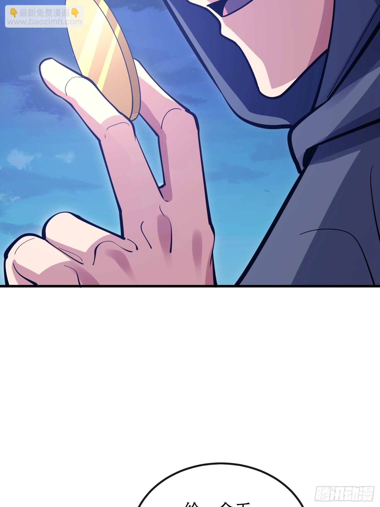 第一序列 - 591 命運硬幣(3/3) - 2