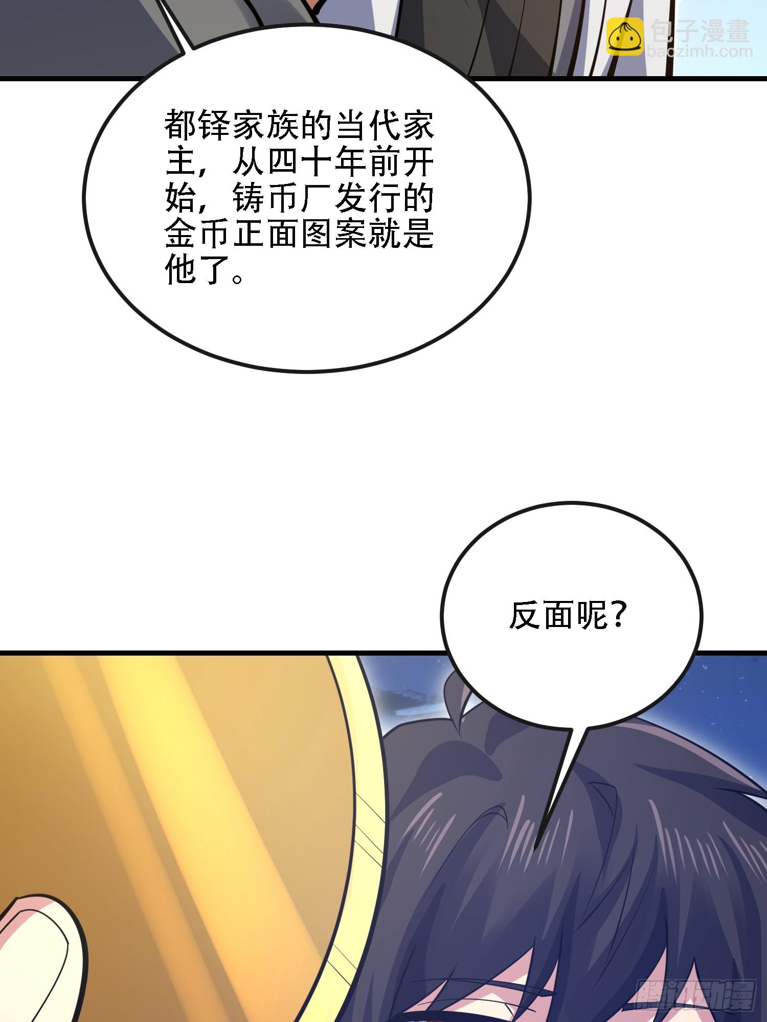 第一序列 - 591 命運硬幣(3/3) - 6