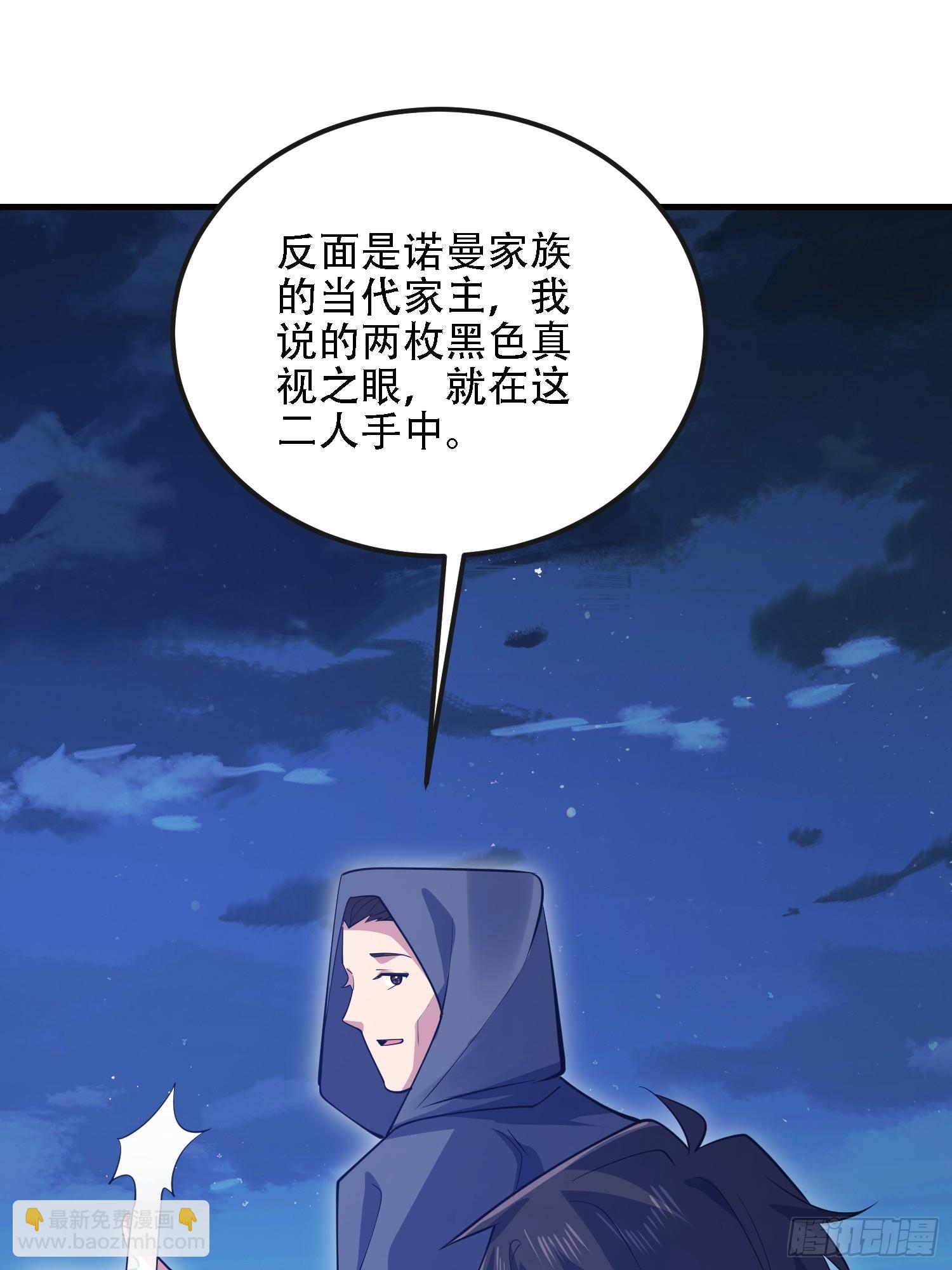 第一序列 - 591 命運硬幣(3/3) - 1