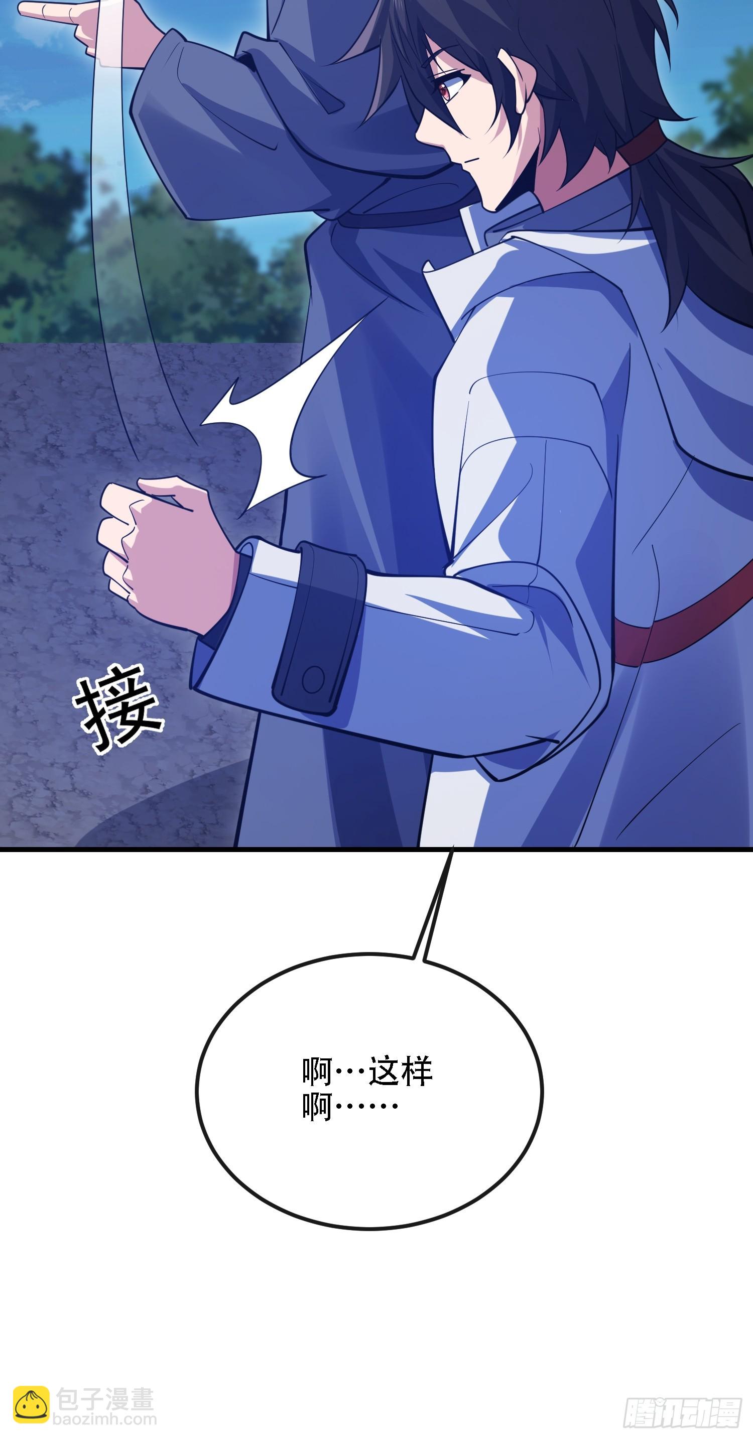 第一序列 - 591 命運硬幣(3/3) - 2