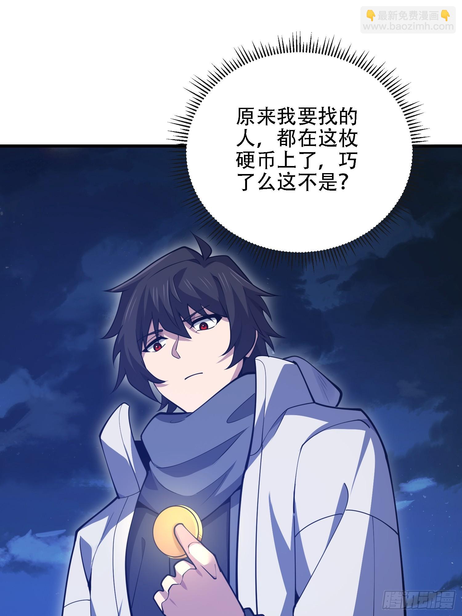 第一序列 - 591 命運硬幣(3/3) - 3