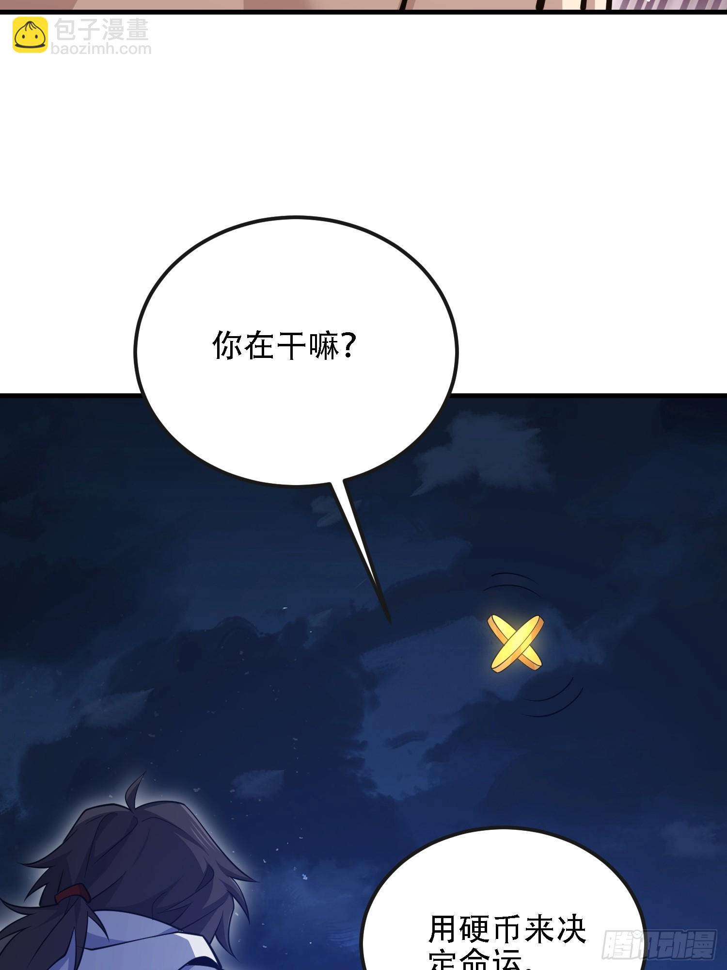 第一序列 - 591 命運硬幣(3/3) - 6