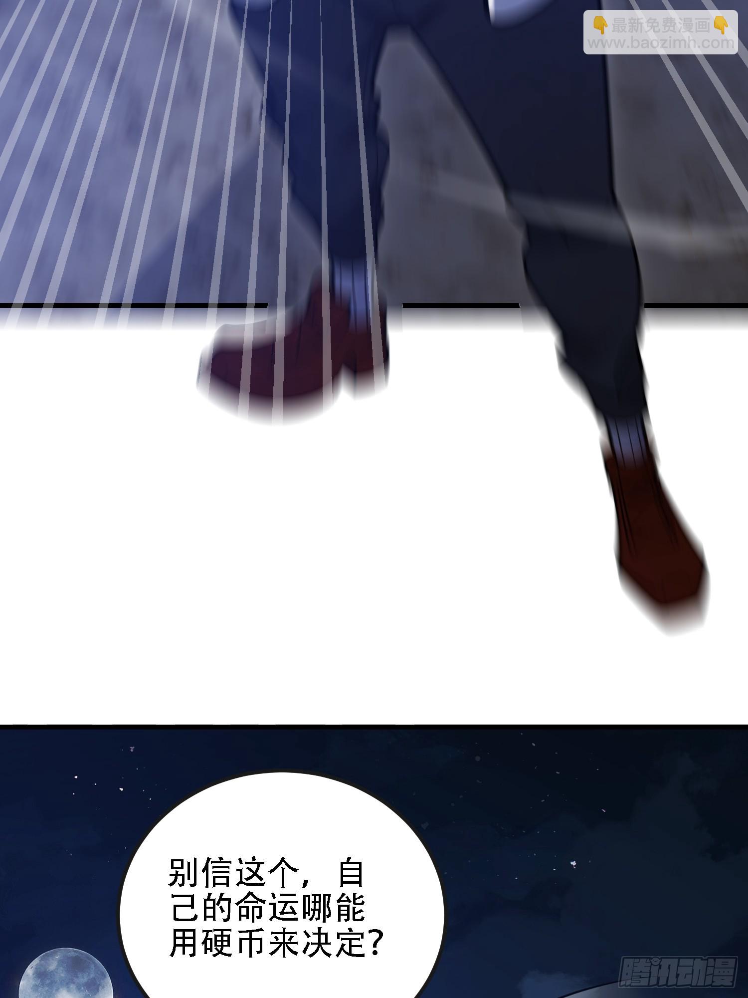 第一序列 - 591 命運硬幣(3/3) - 3
