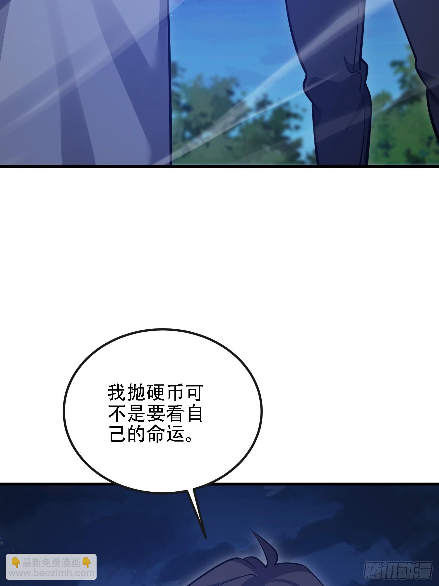 第一序列 - 591 命運硬幣(3/3) - 5