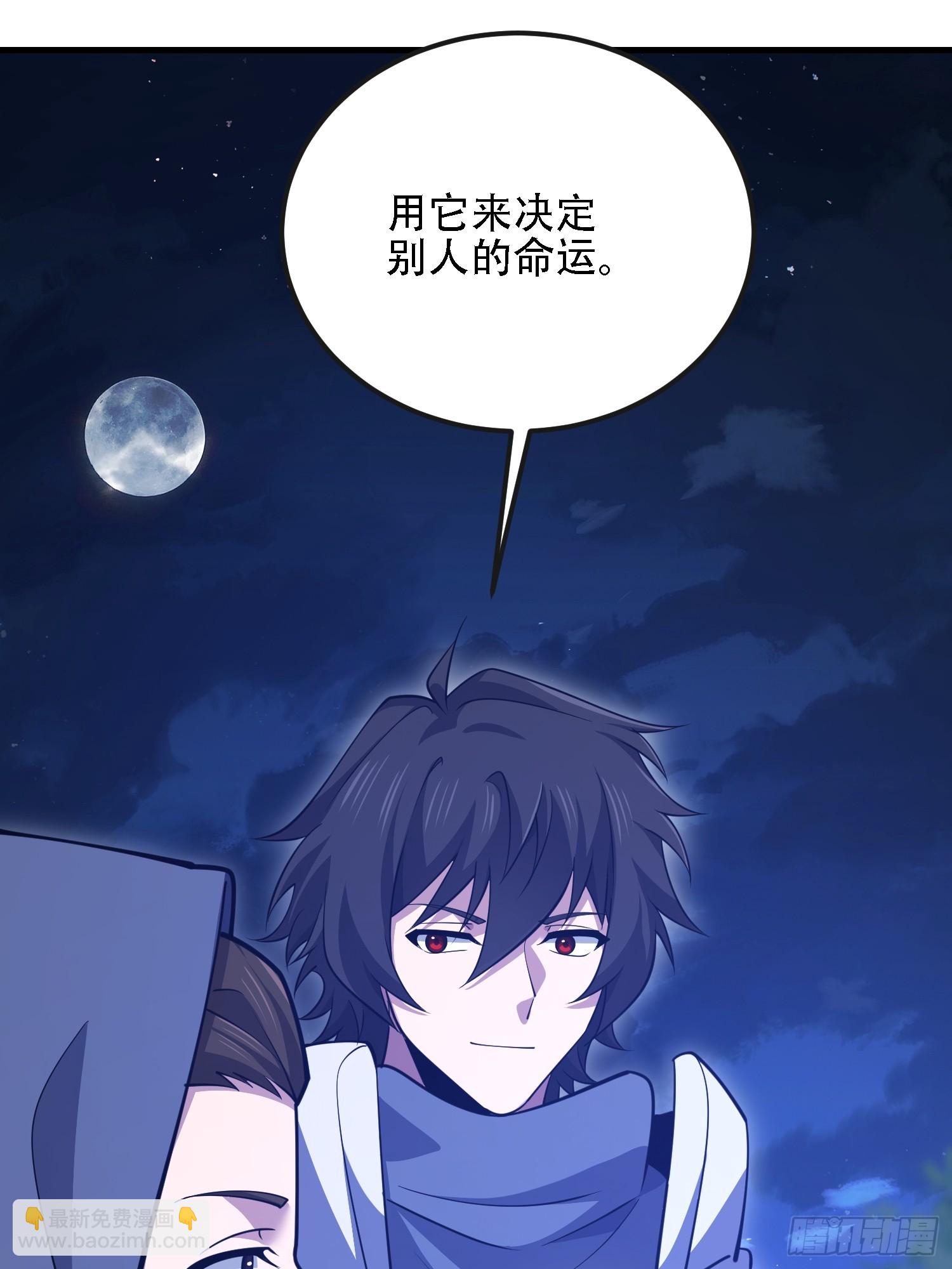 第一序列 - 591 命運硬幣(3/3) - 2