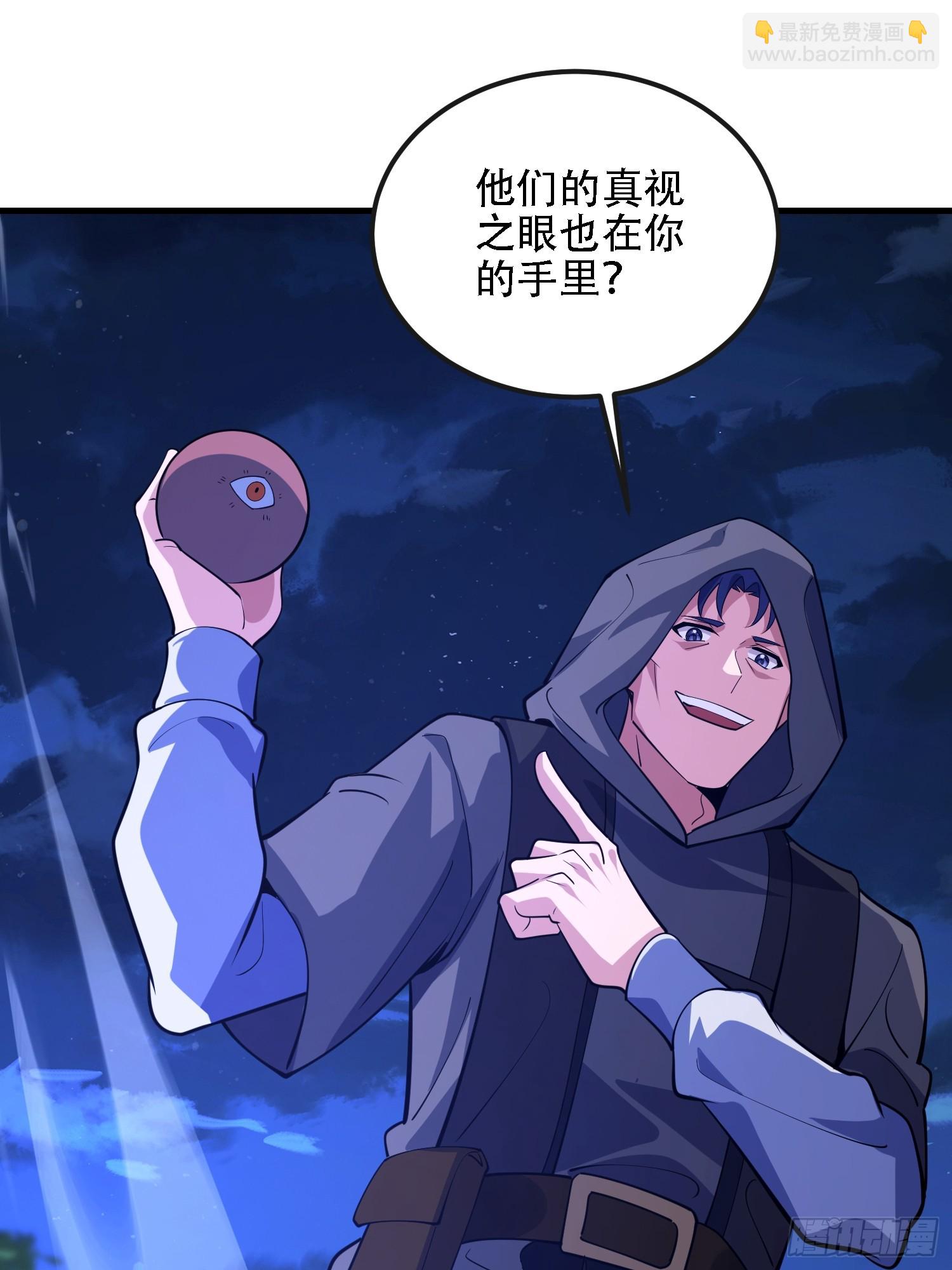 第一序列 - 591 命運硬幣(1/3) - 6