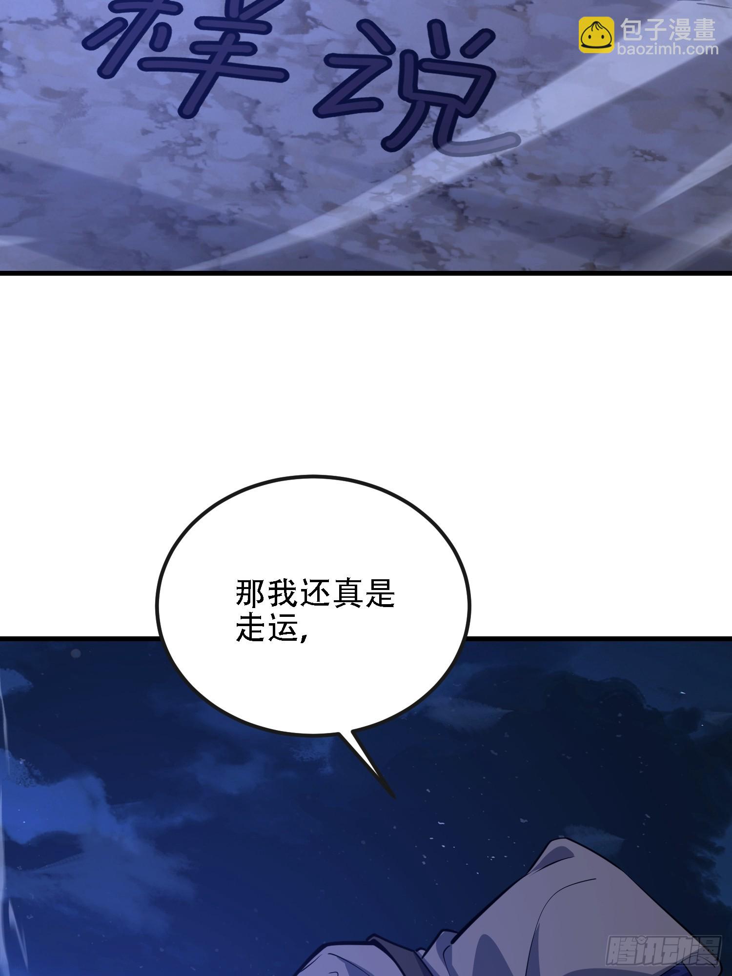 第一序列 - 591 命運硬幣(1/3) - 2