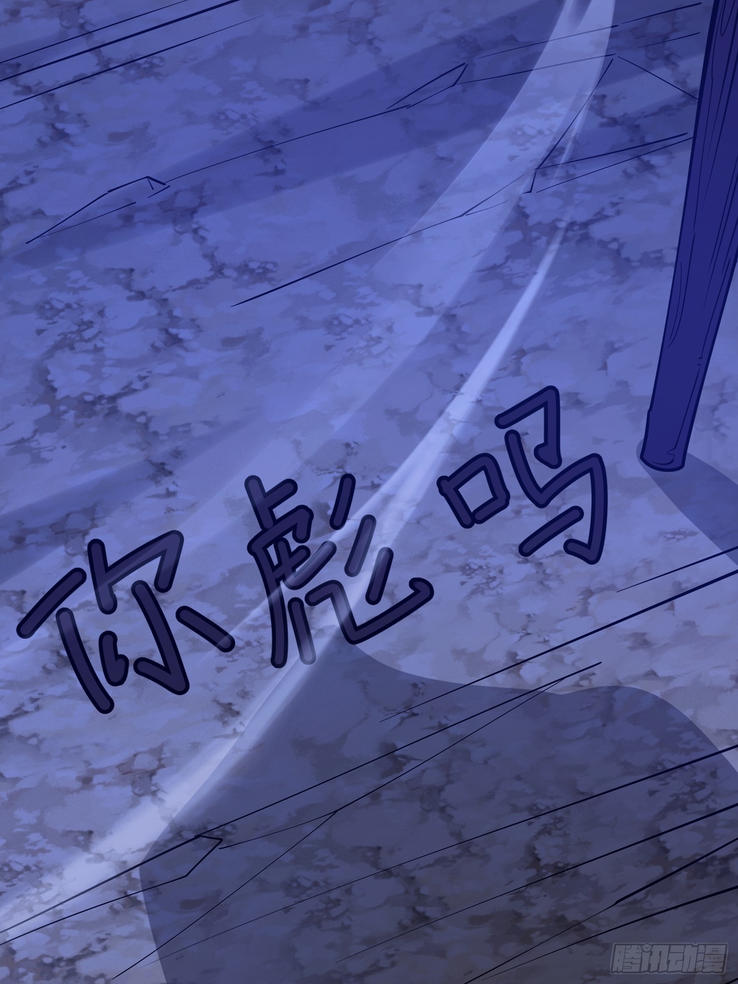 第一序列 - 591 命運硬幣(1/3) - 6