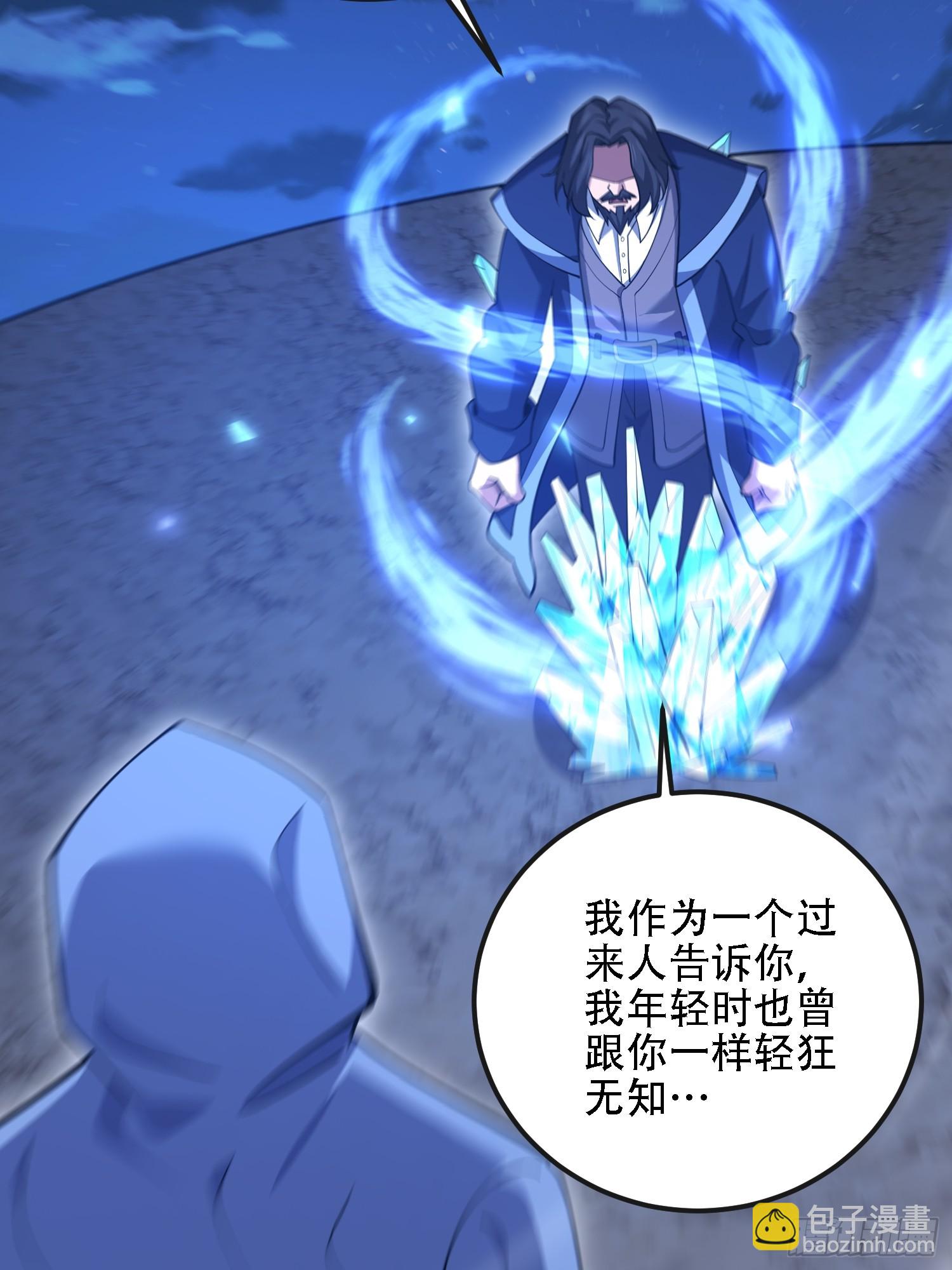 第一序列 - 591 命運硬幣(2/3) - 8