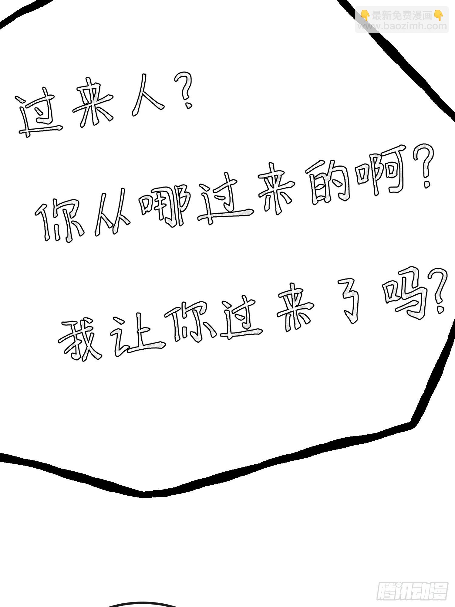 第一序列 - 591 命運硬幣(2/3) - 4