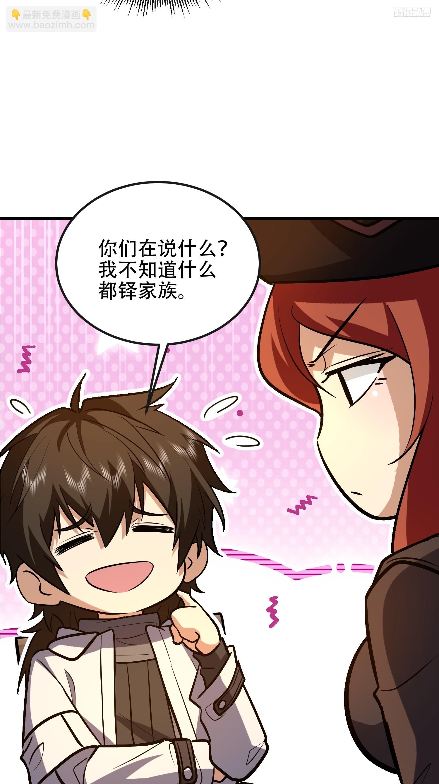 第一序列 - 593 神明發怒(1/2) - 2