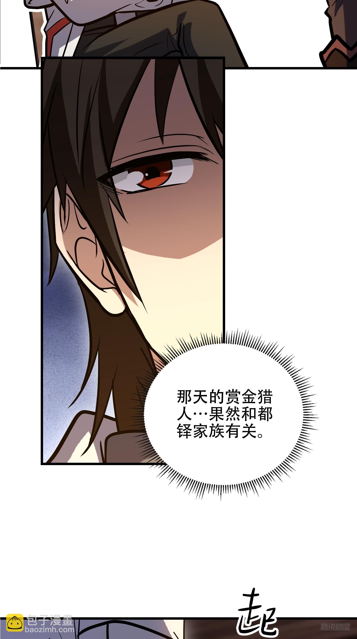 第一序列 - 593 神明發怒(1/2) - 3