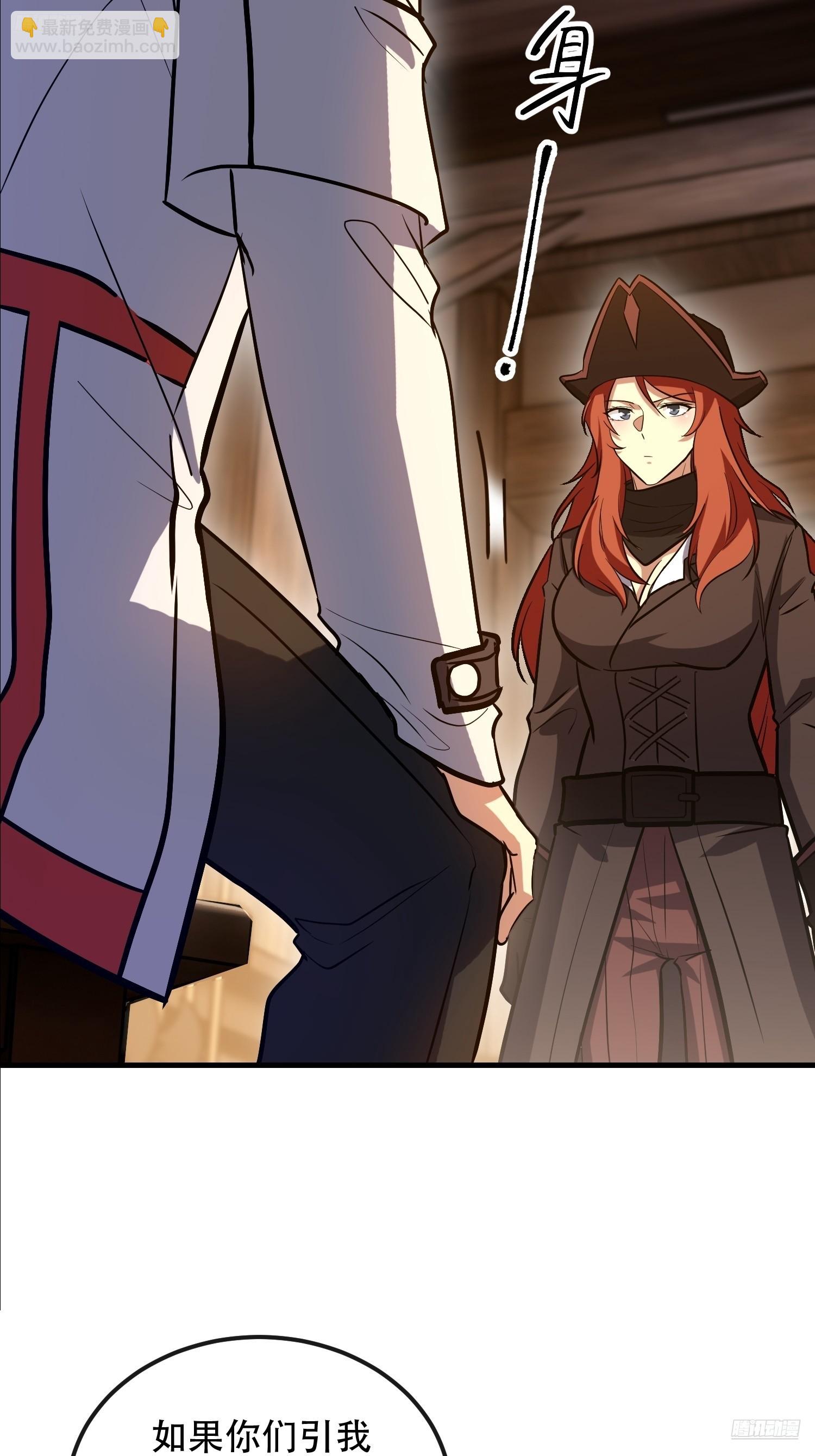 第一序列 - 593 神明發怒(1/2) - 4