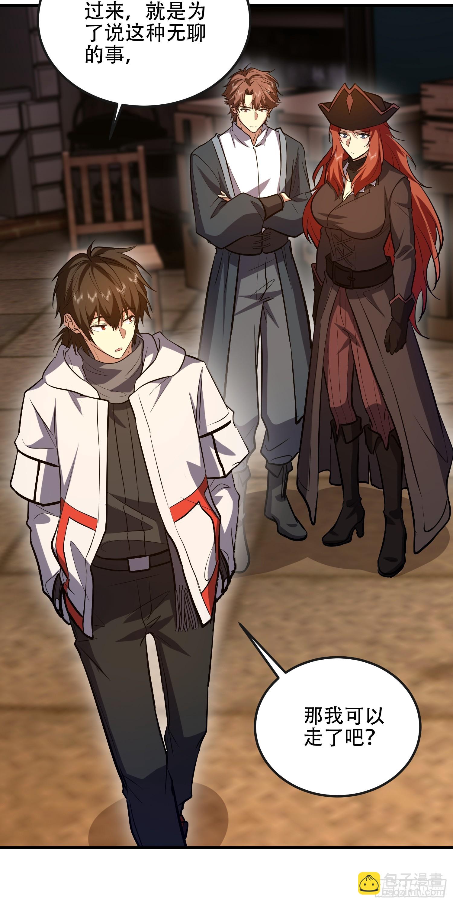 第一序列 - 593 神明發怒(1/2) - 5