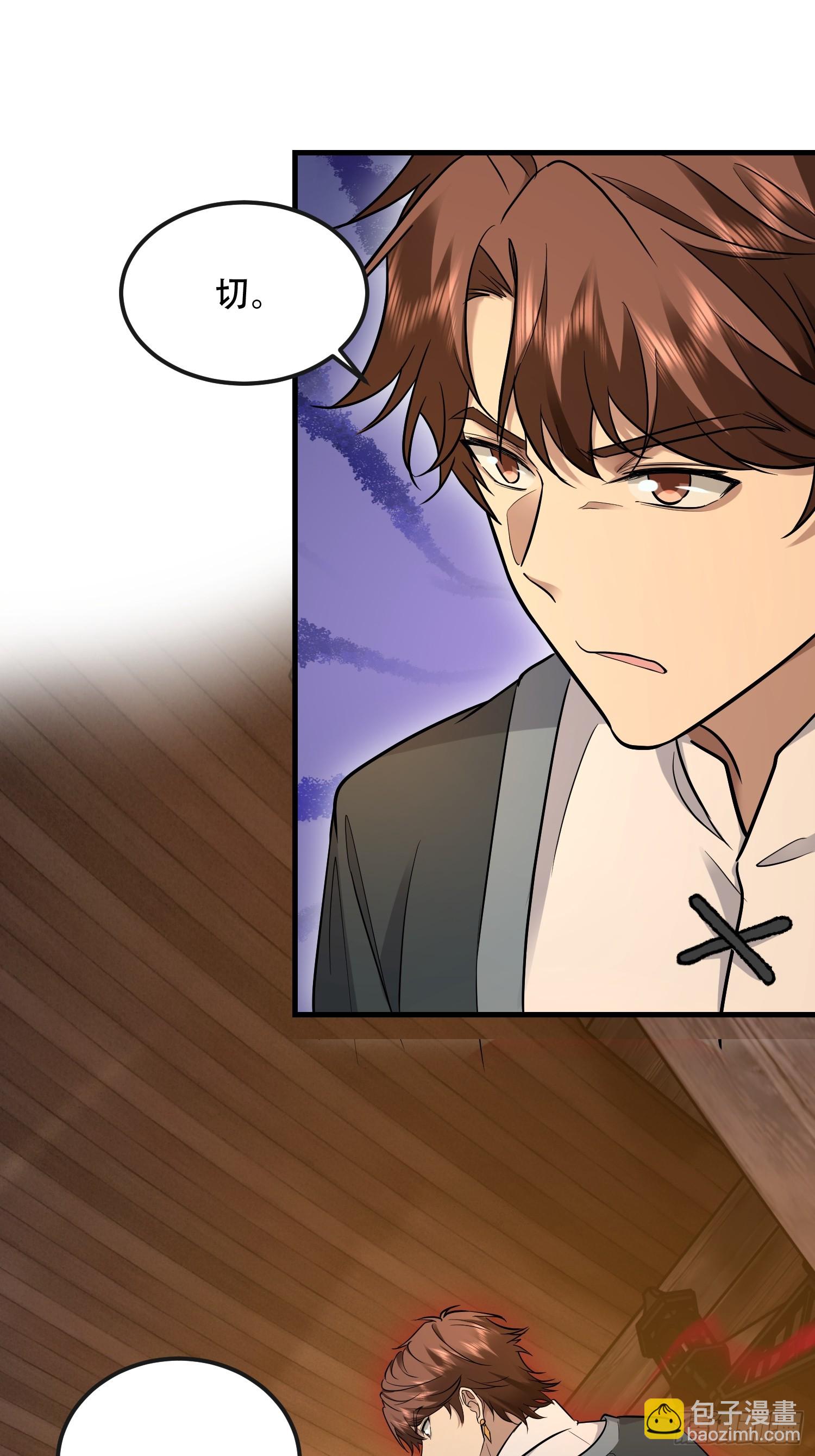 第一序列 - 593 神明發怒(1/2) - 6