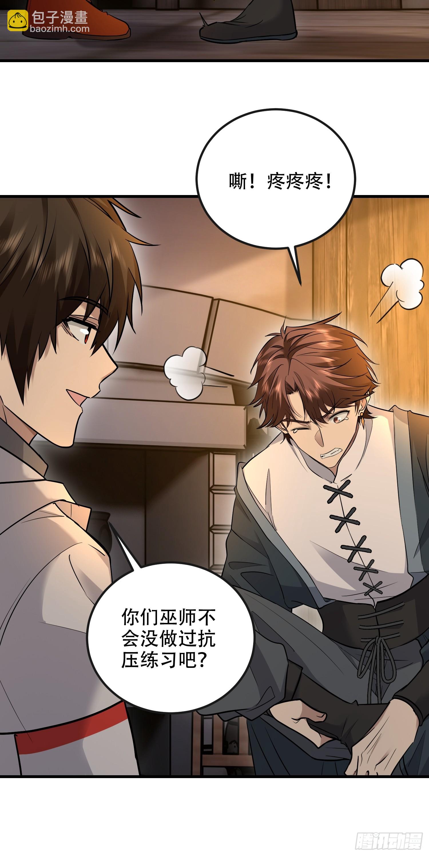 第一序列 - 593 神明發怒(1/2) - 3