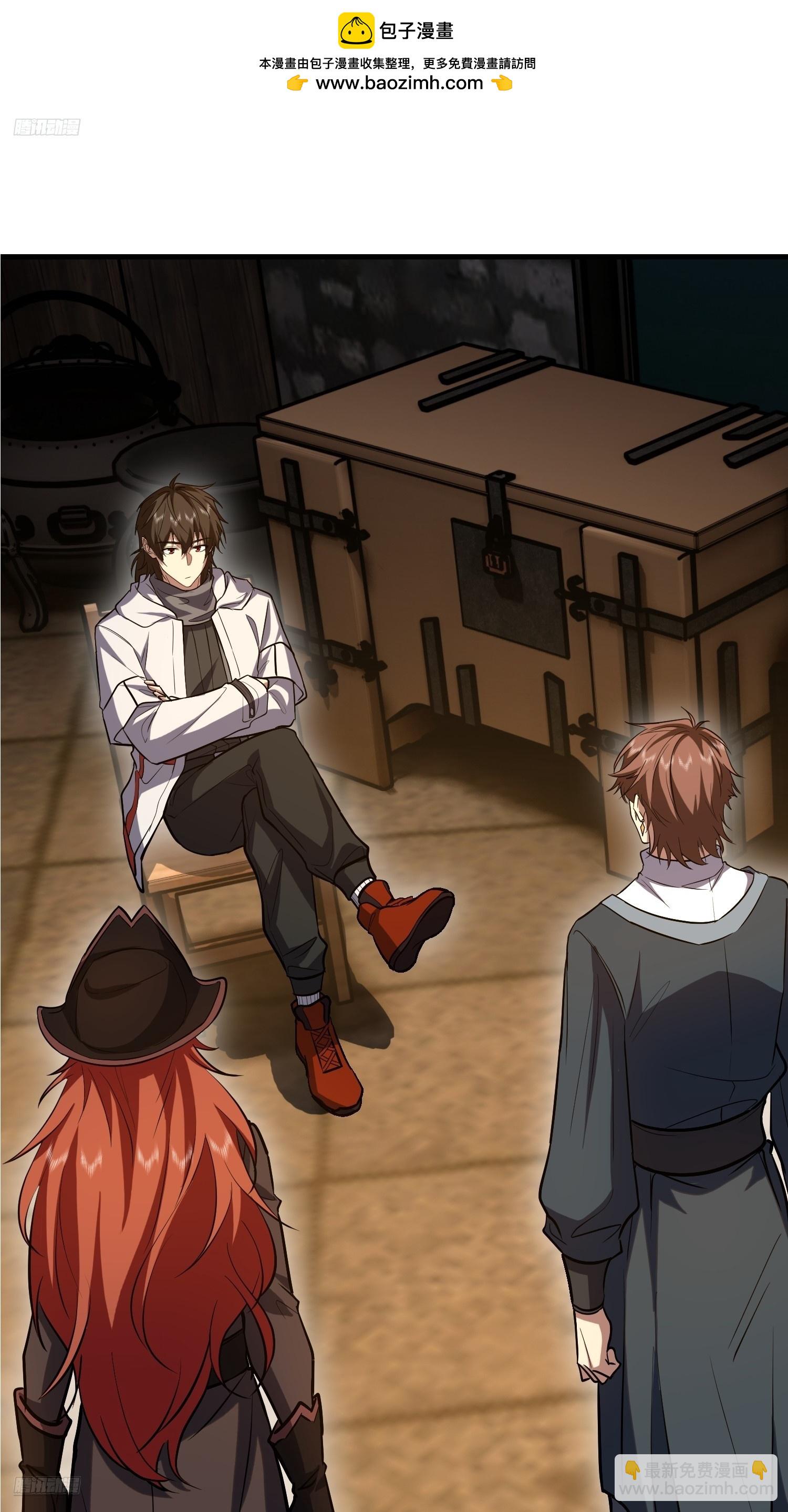 第一序列 - 593 神明發怒(1/2) - 2