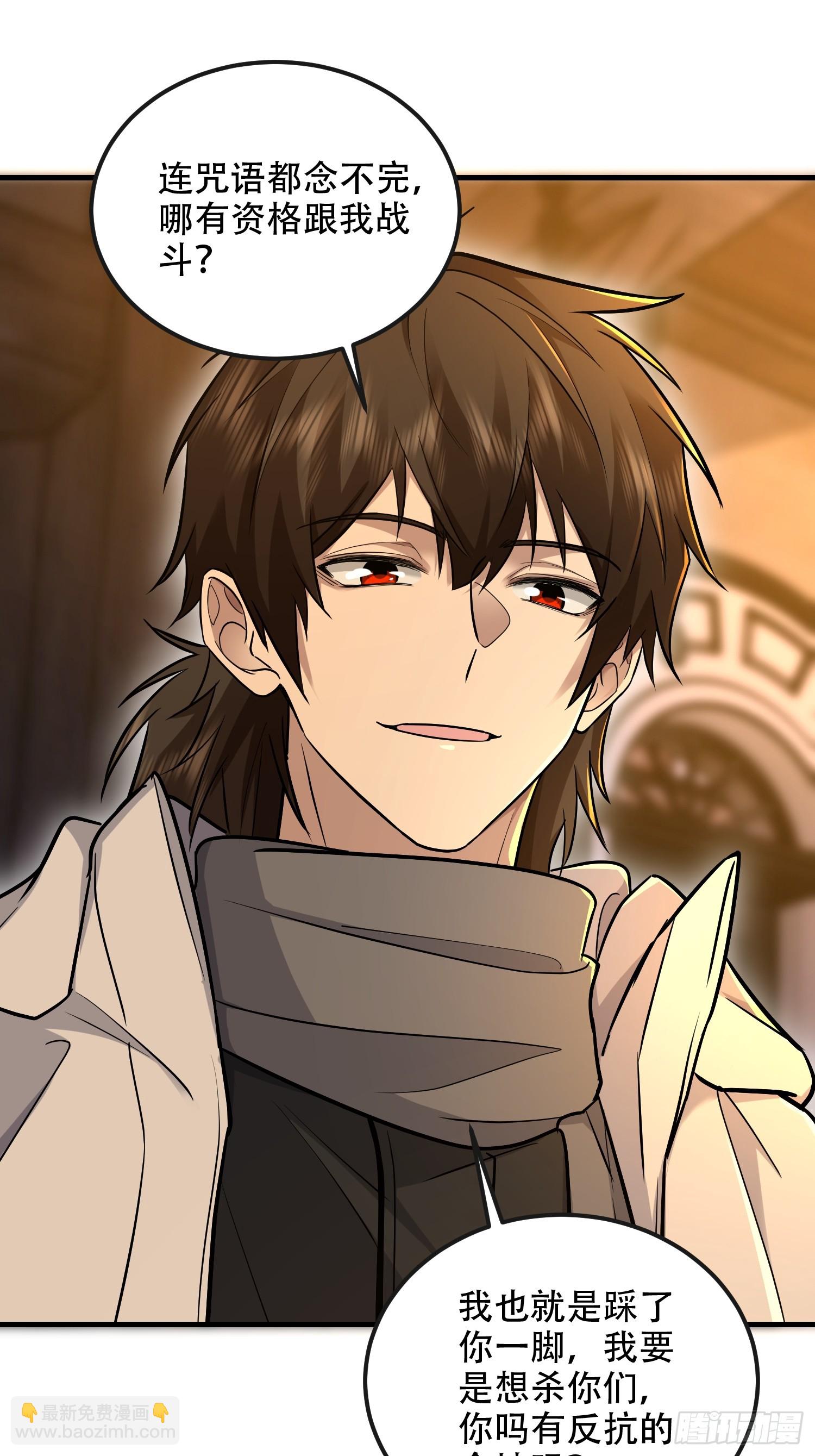 第一序列 - 593 神明發怒(1/2) - 4