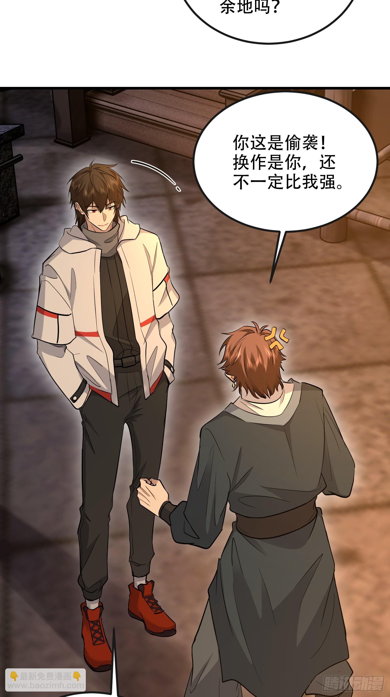 第一序列 - 593 神明發怒(1/2) - 5