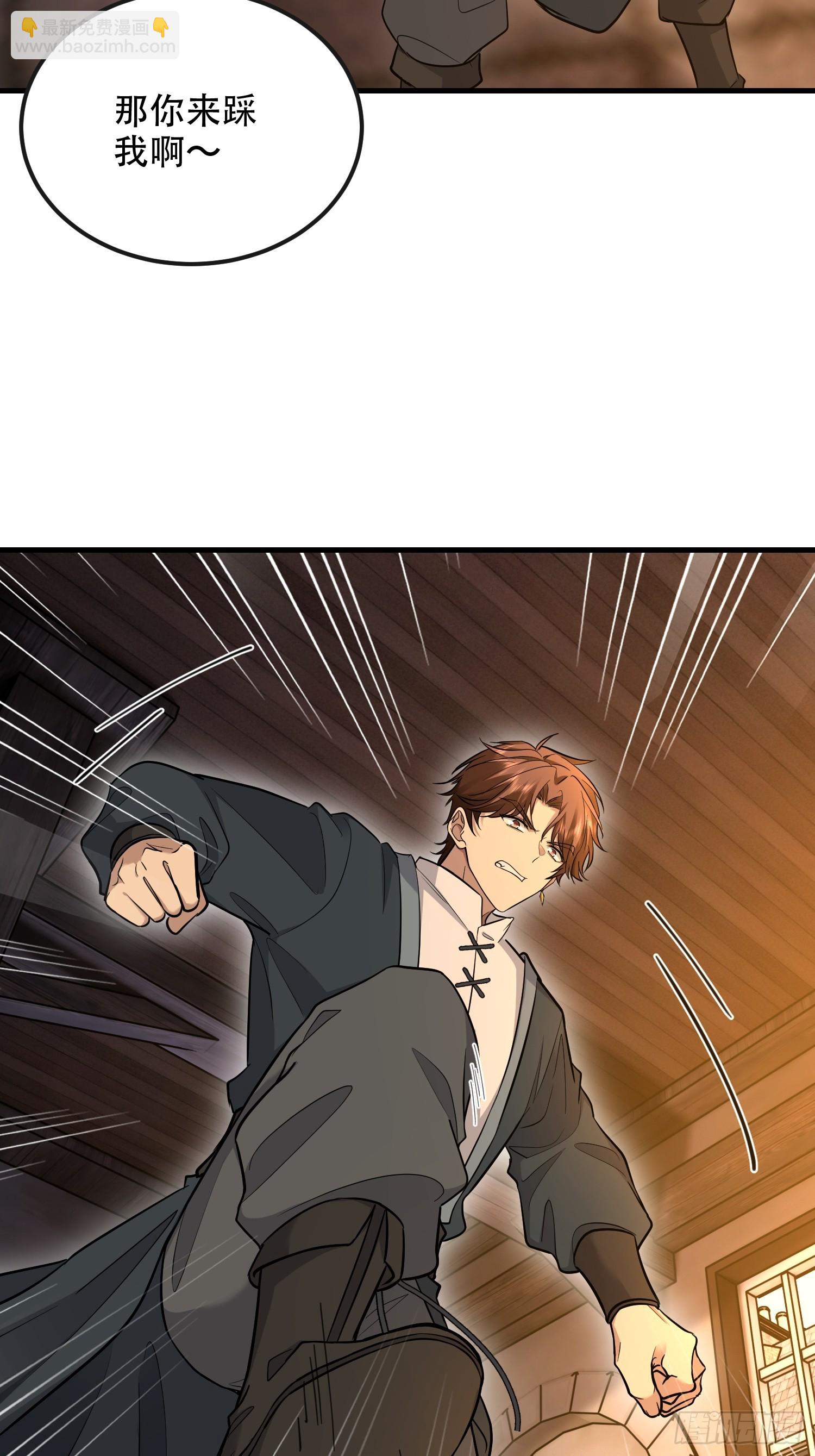 第一序列 - 593 神明發怒(1/2) - 6