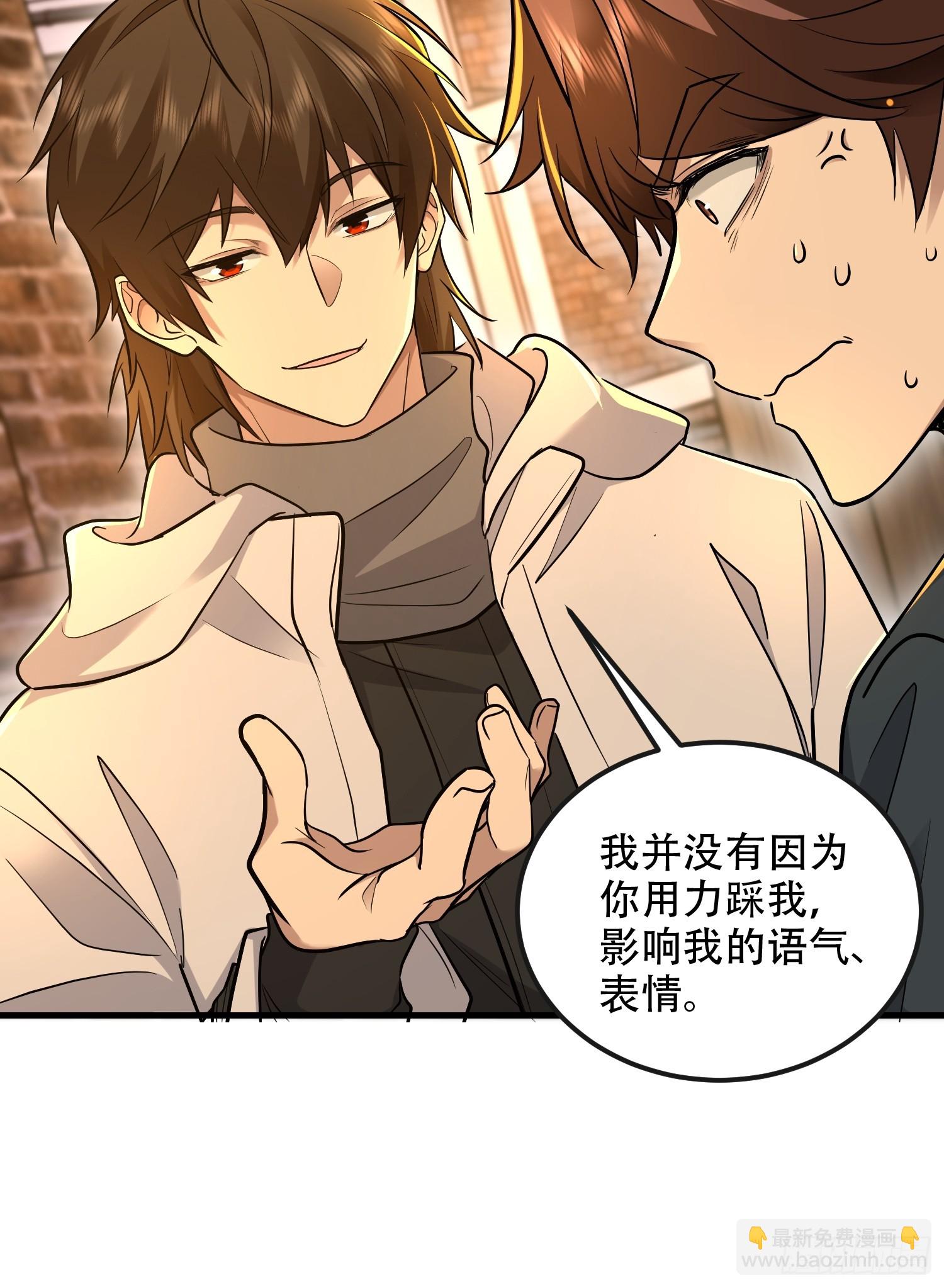 第一序列 - 593 神明發怒(1/2) - 3