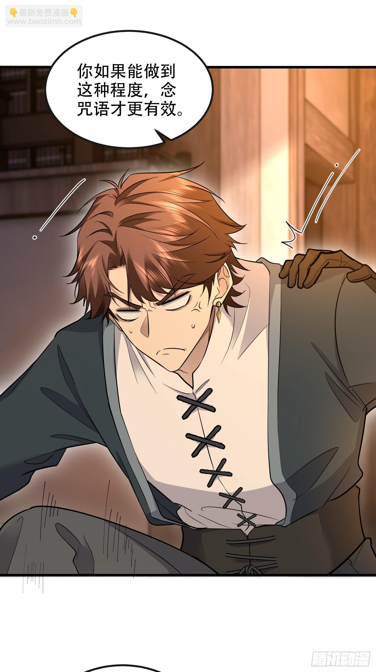 第一序列 - 593 神明發怒(1/2) - 4