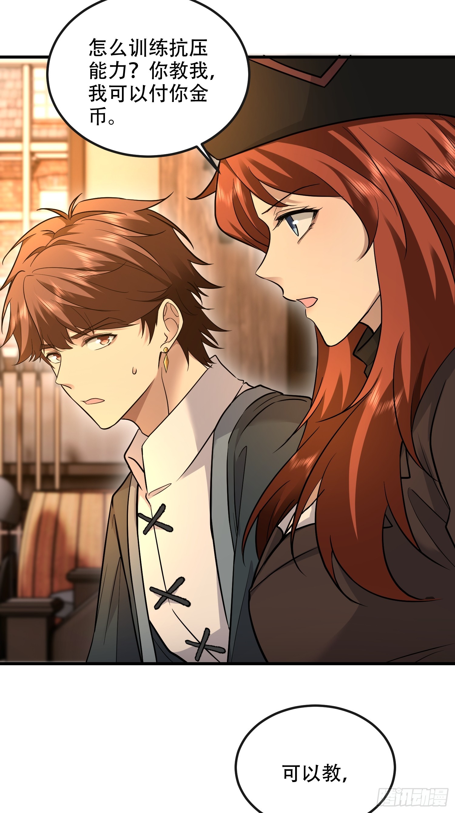 第一序列 - 593 神明發怒(1/2) - 5