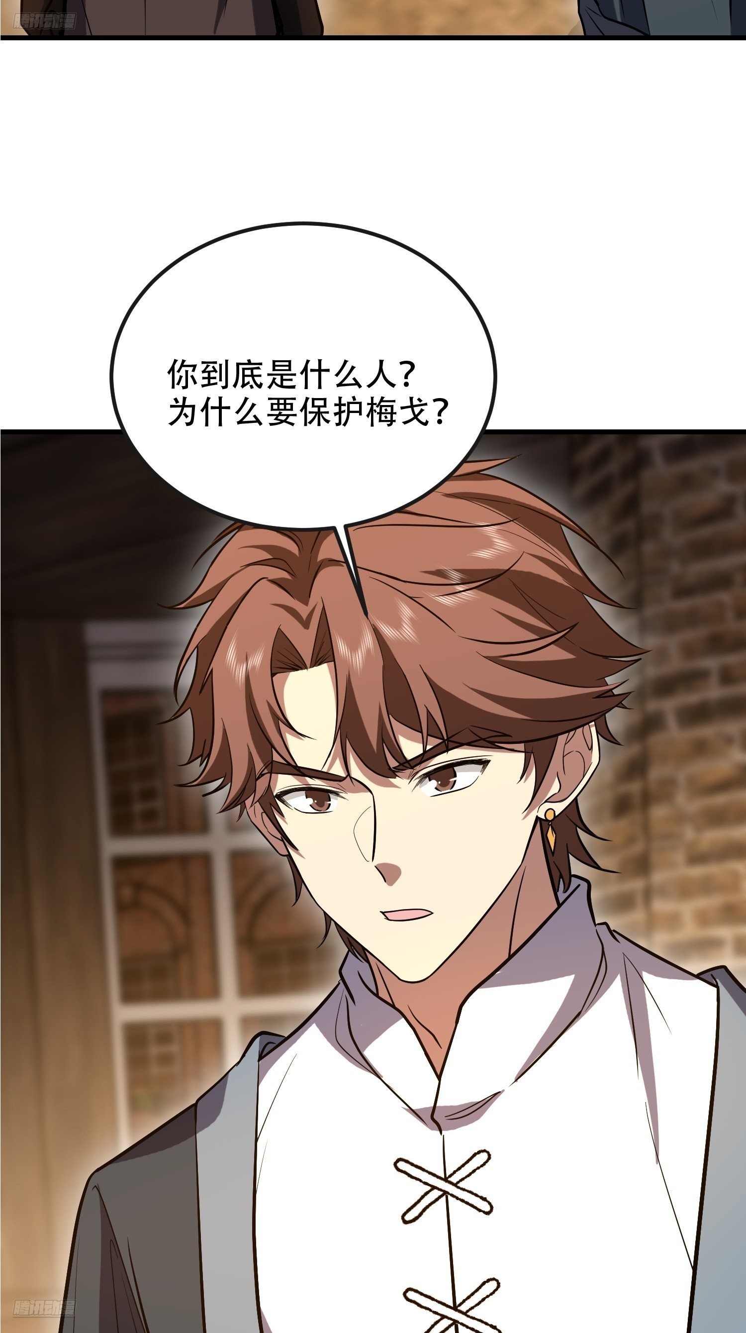 第一序列 - 593 神明發怒(1/2) - 3