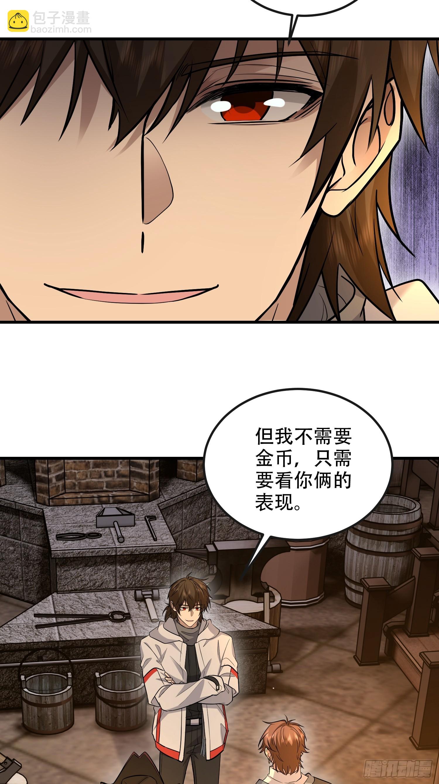 第一序列 - 593 神明發怒(1/2) - 6