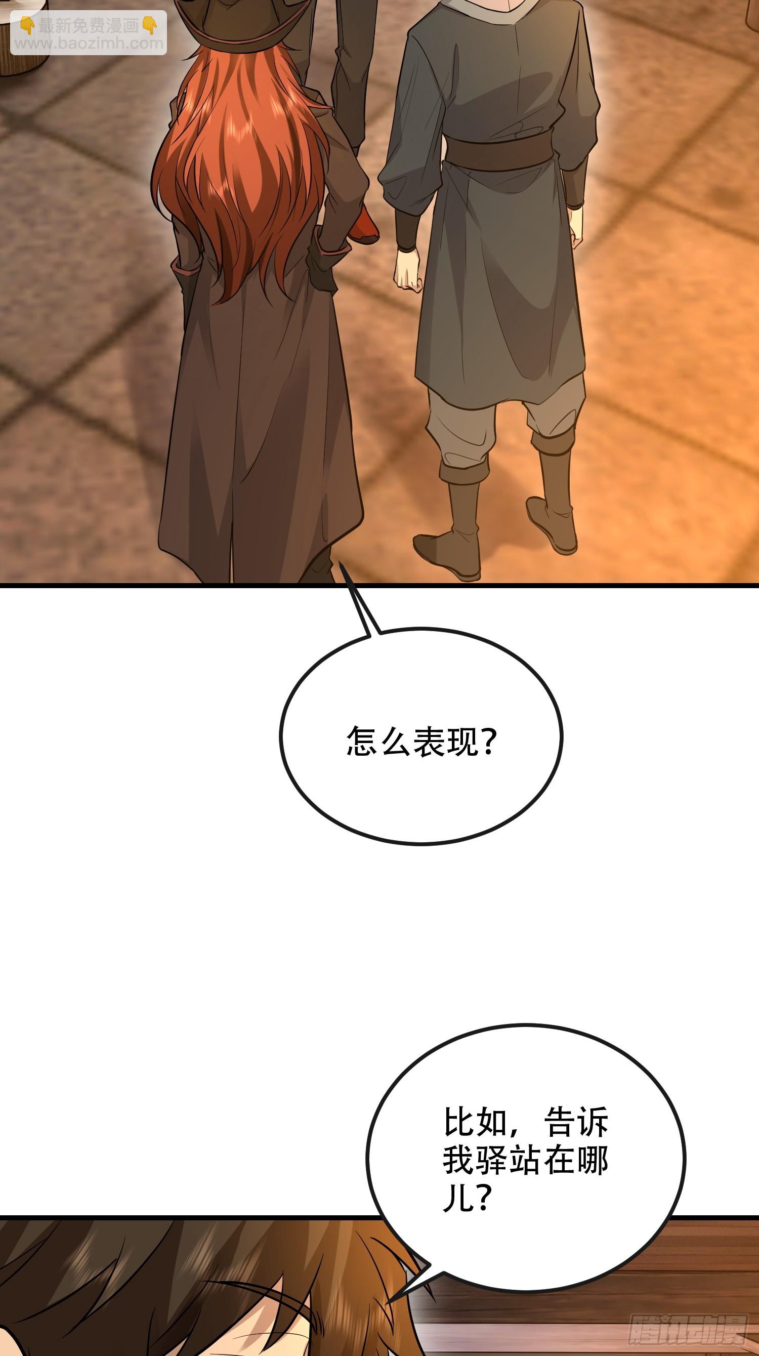 第一序列 - 593 神明發怒(1/2) - 7