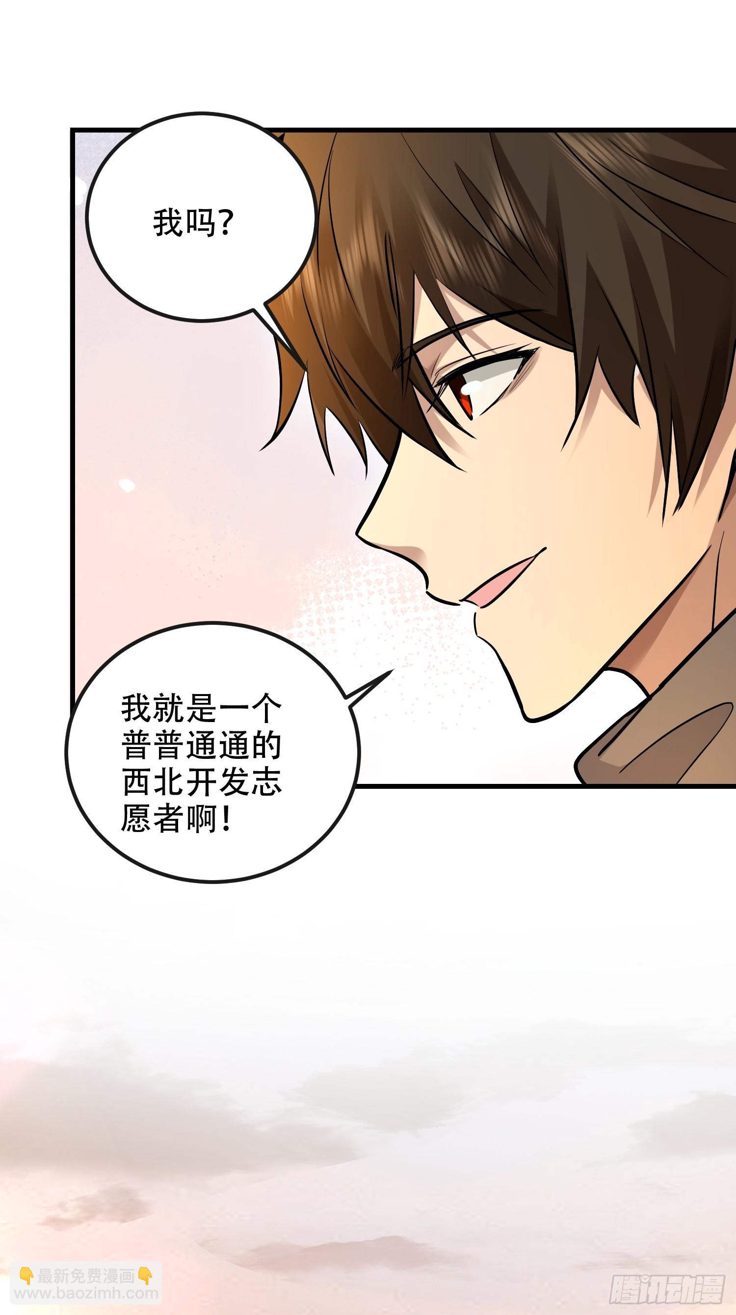 第一序列 - 593 神明發怒(1/2) - 4