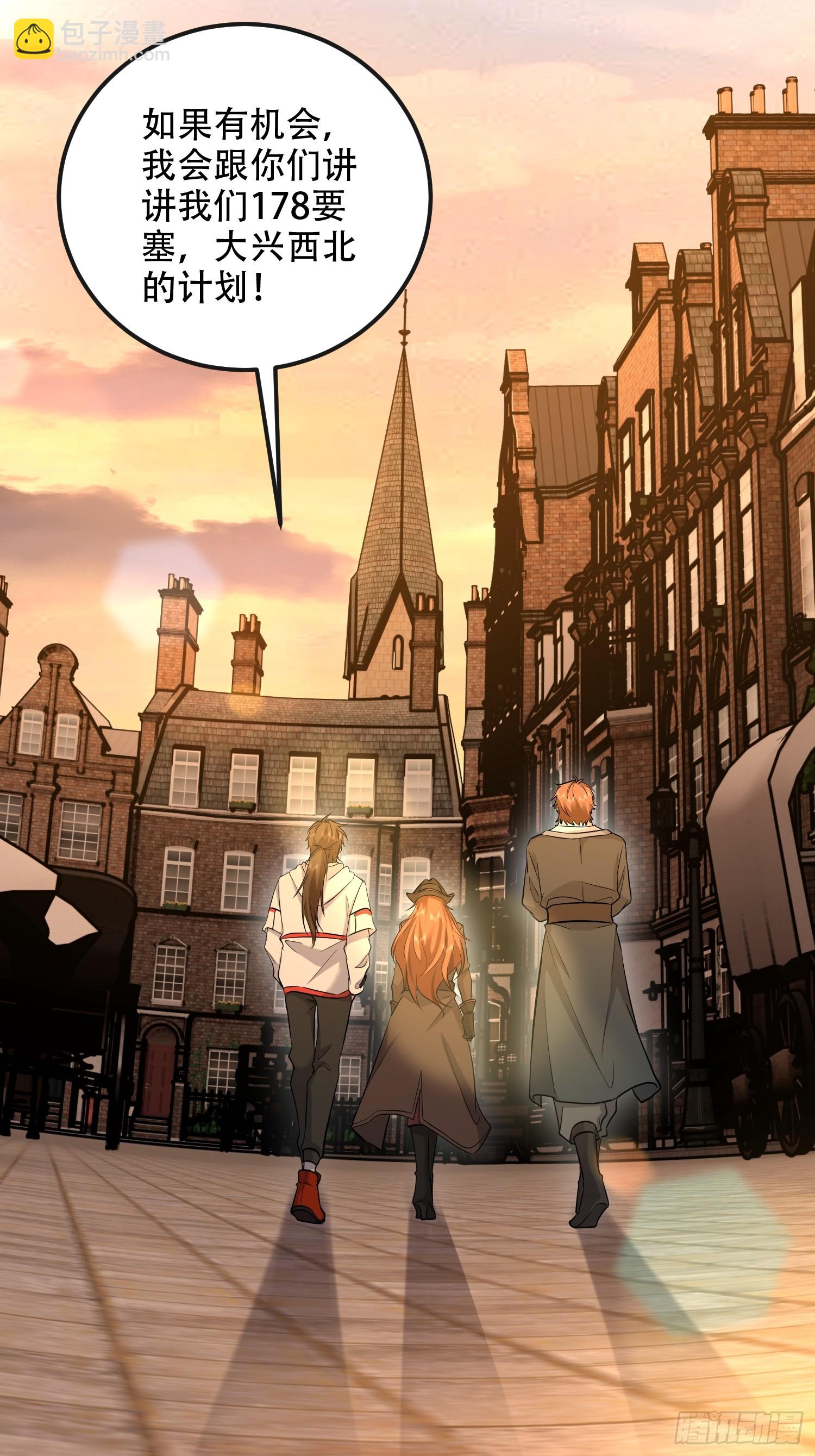 第一序列 - 593 神明發怒(1/2) - 5