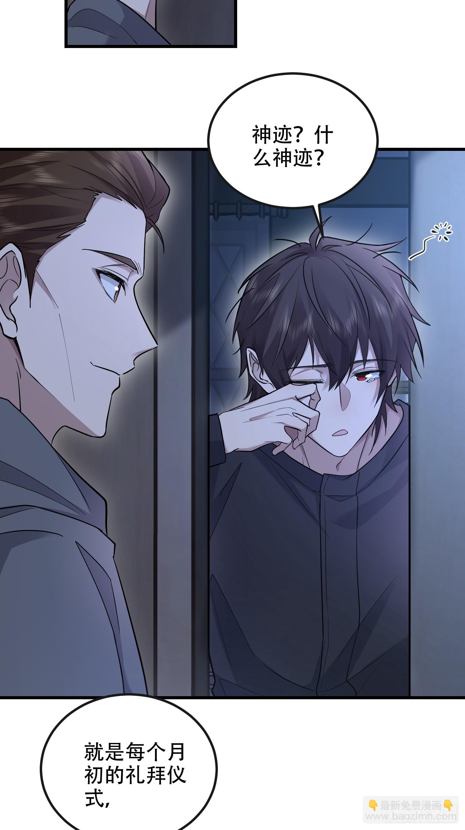 第一序列 - 593 神明發怒(1/2) - 7