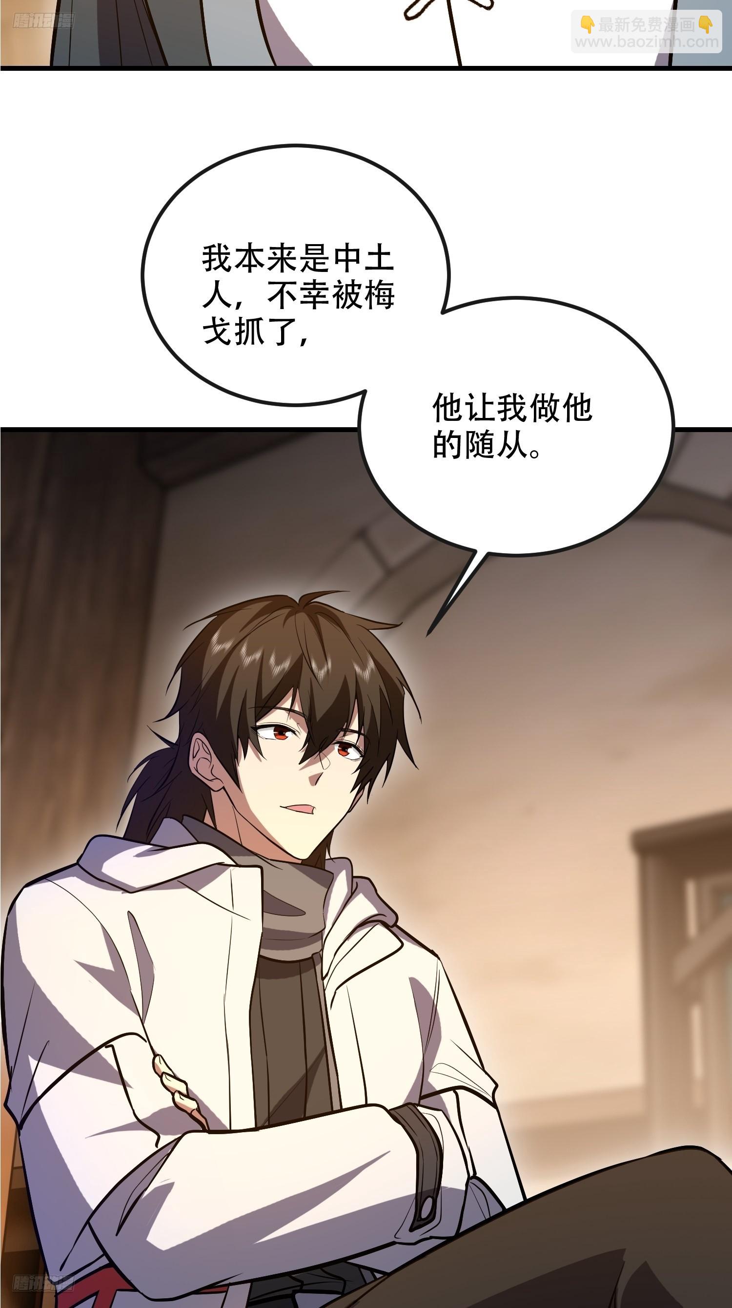 第一序列 - 593 神明發怒(1/2) - 4