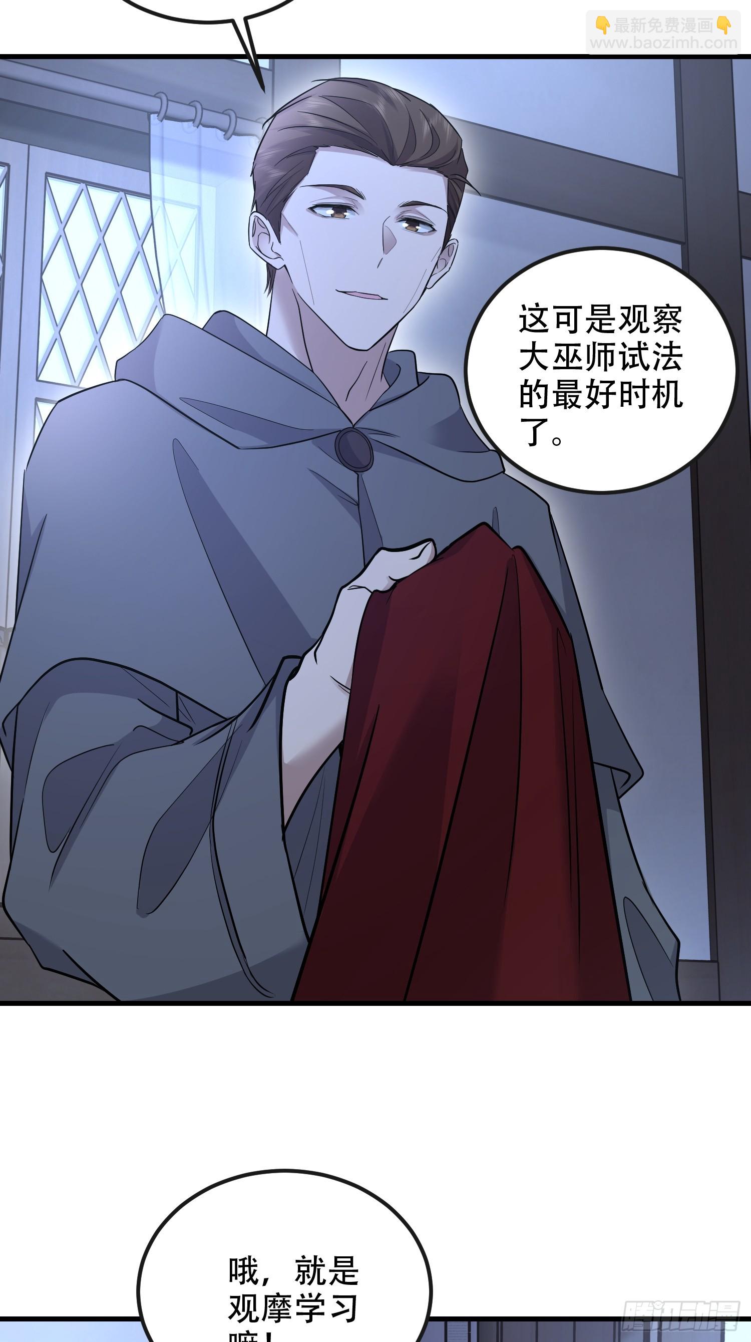 第一序列 - 593 神明發怒(1/2) - 8