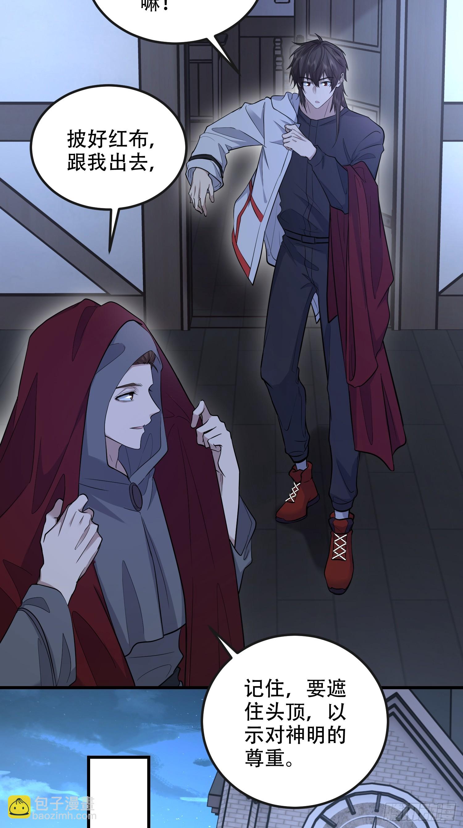 第一序列 - 593 神明發怒(1/2) - 1