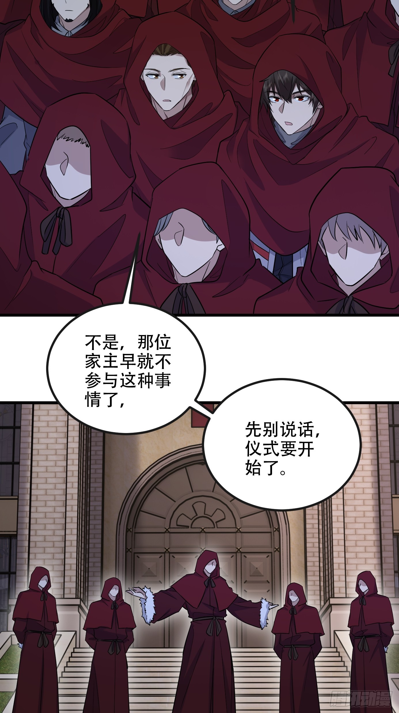 第一序列 - 593 神明發怒(1/2) - 7