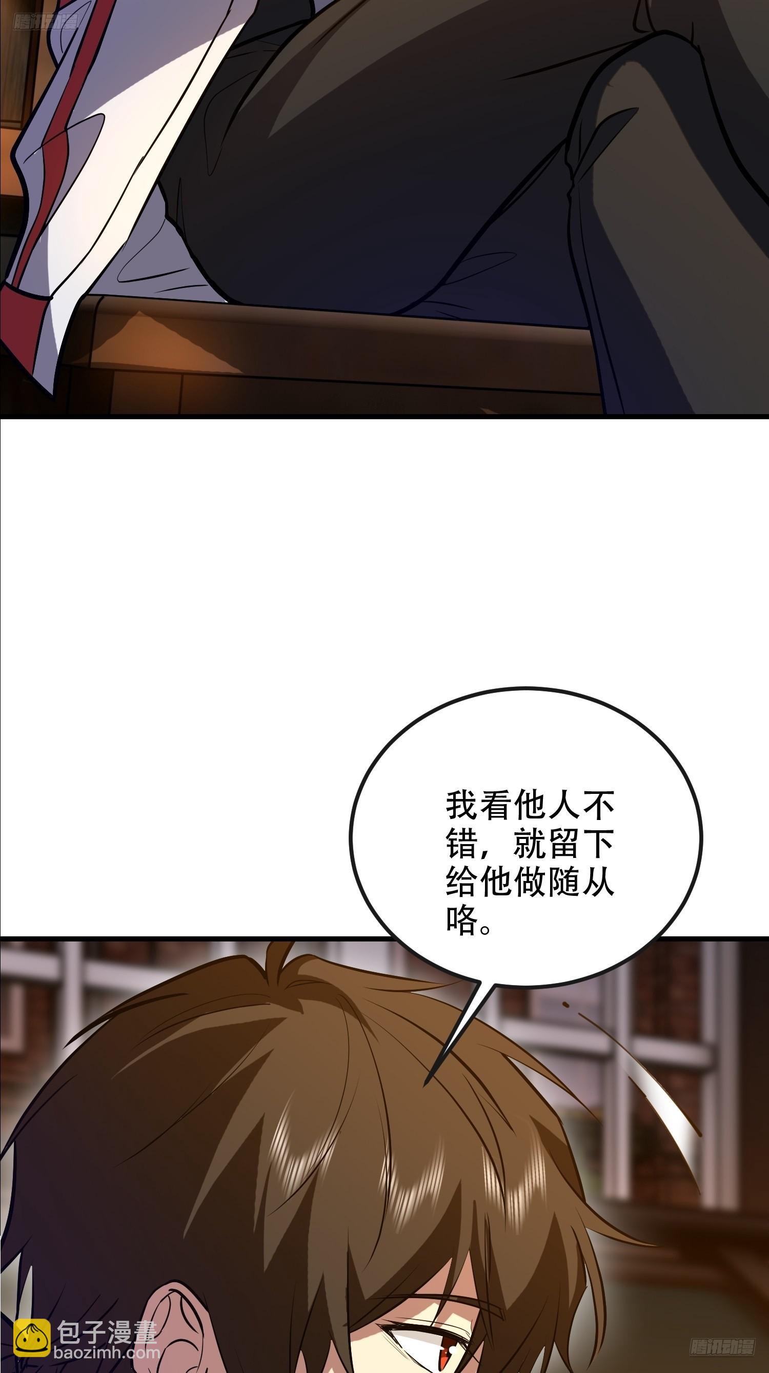 第一序列 - 593 神明發怒(1/2) - 5