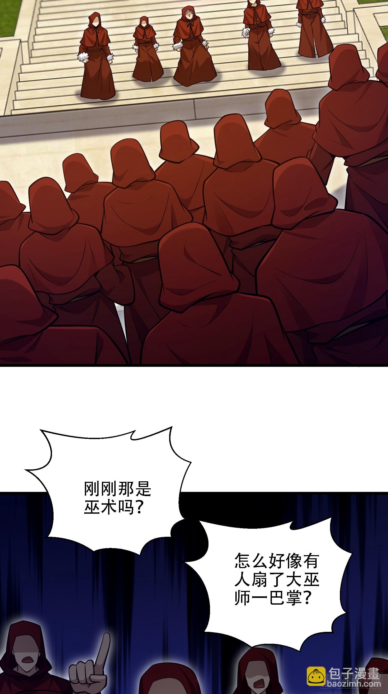 第一序列 - 593 神明發怒(2/2) - 4