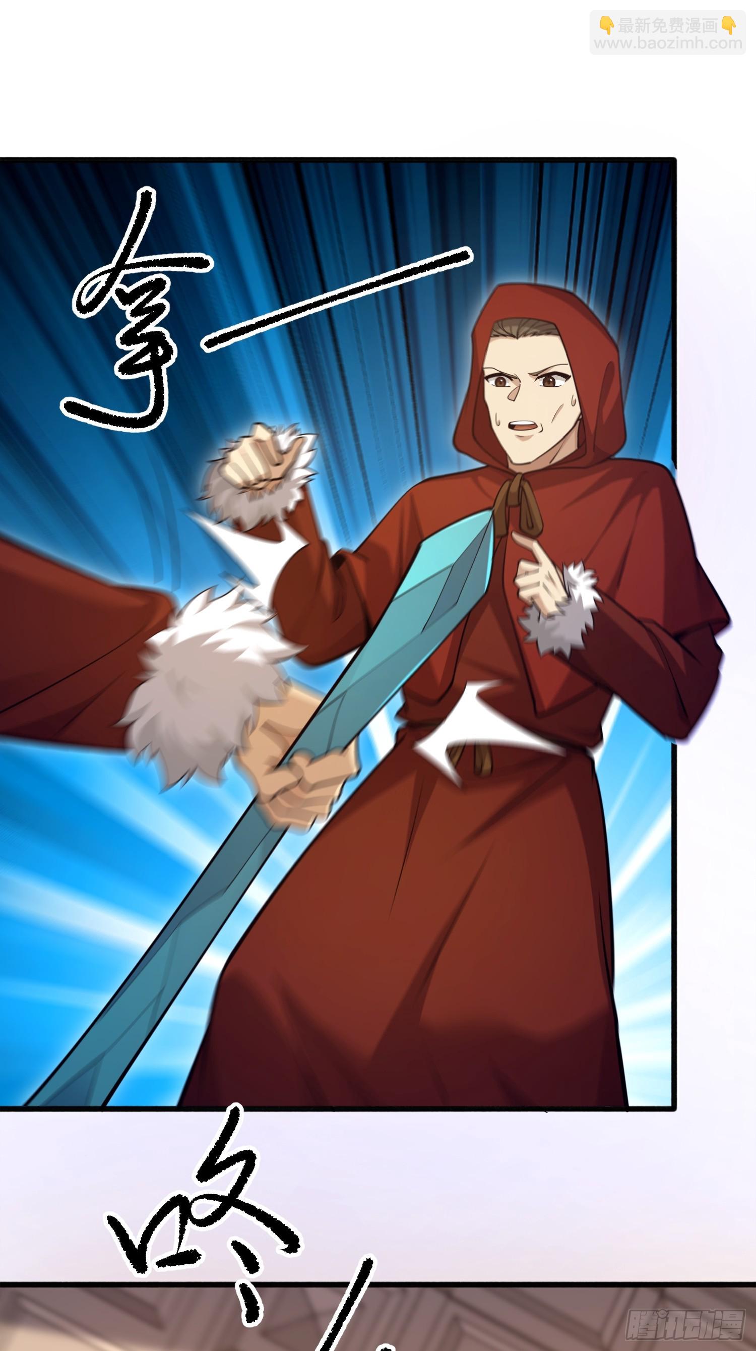 第一序列 - 593 神明發怒(2/2) - 6